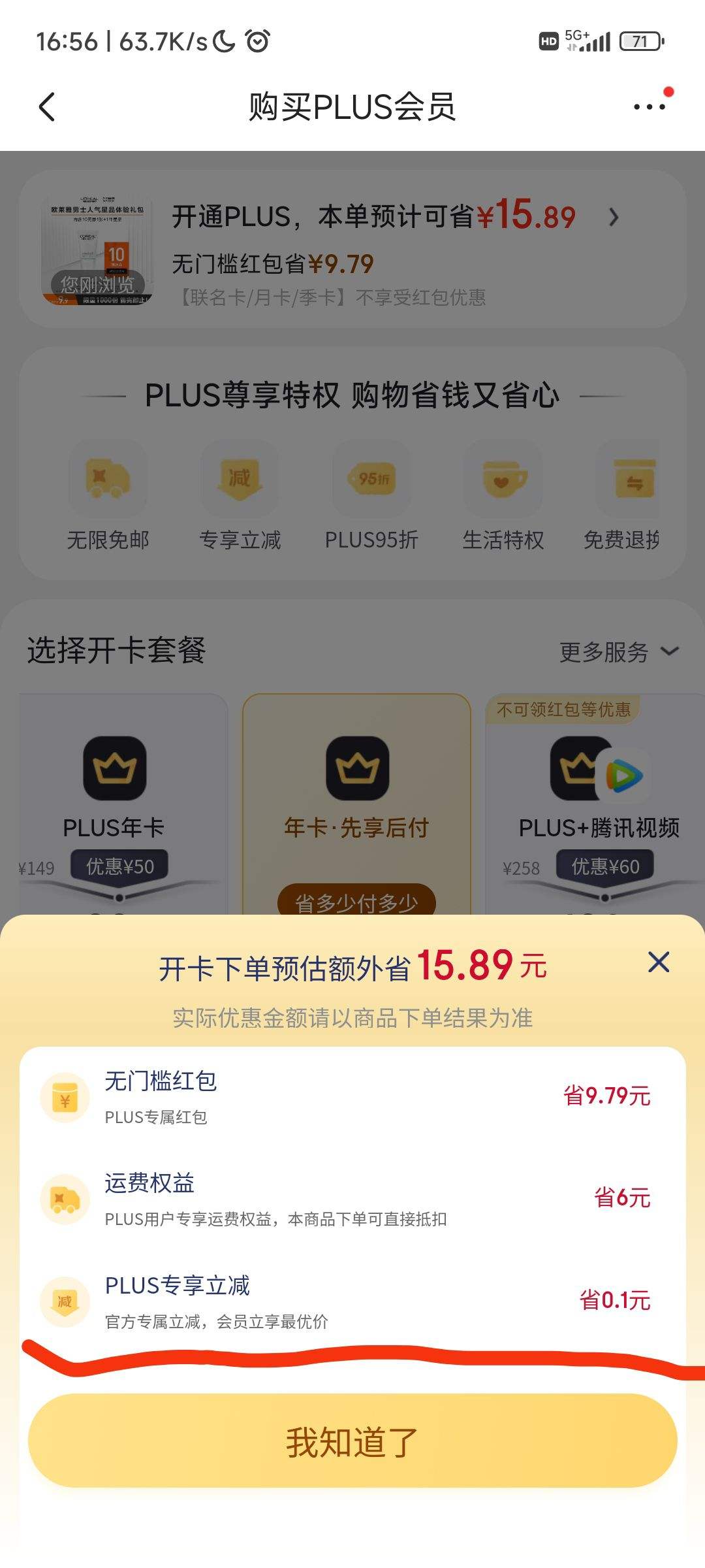 ŷ���ţ�LOREAL����ʿ��������������ϴ����50ml��Ʒ����װ���뵥������ŷ�ȯ���Ż�֤��