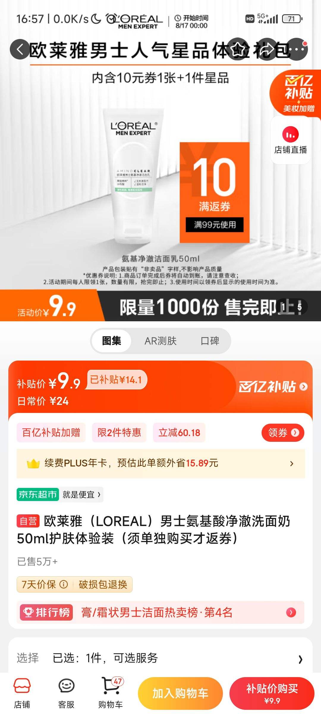 ŷ���ţ�LOREAL����ʿ��������������ϴ����50ml��Ʒ����װ���뵥������ŷ�ȯ���Ż�֤��