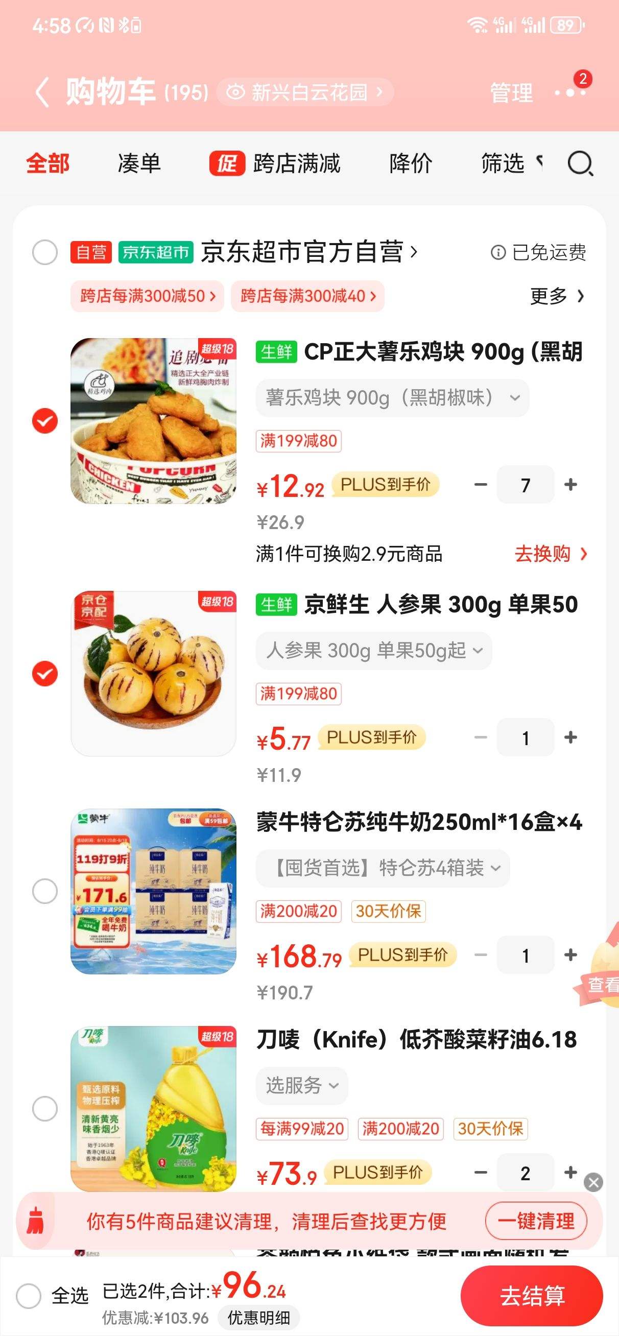 plus��Ա������ȯ:CP�������ּ��� 900g (�ں���ζ) �䶳 *7��+�յ�Ʒ�Ż�֤��