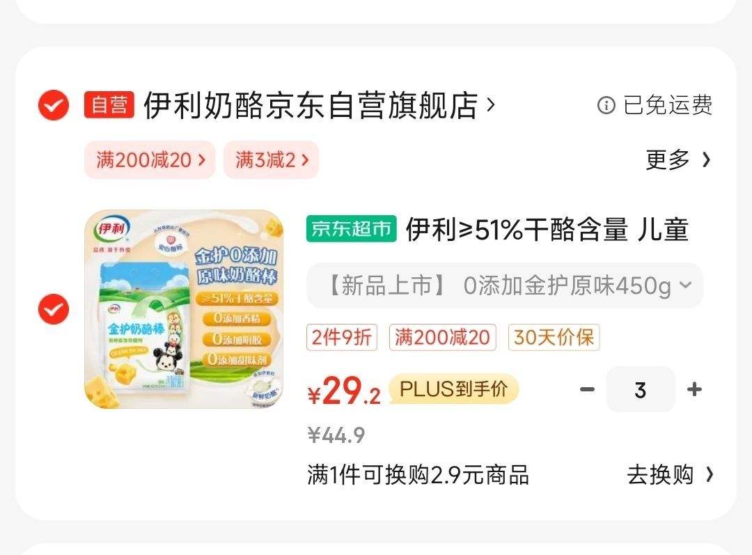 ���� ��51%���Һ��� ��ͯ���Ұ�ԭζ450g/25֧װ  0�����㾫������ζ���Ż�֤��