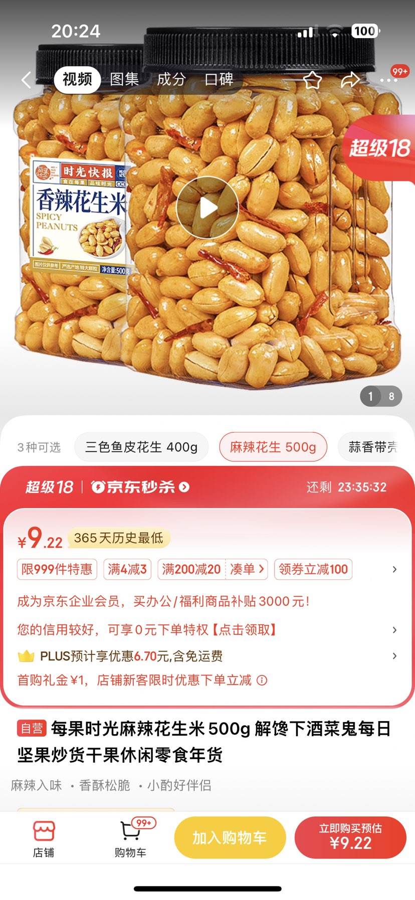 plus������ȯ��ÿ��ʱ�� ����������500g �Ż�֤��