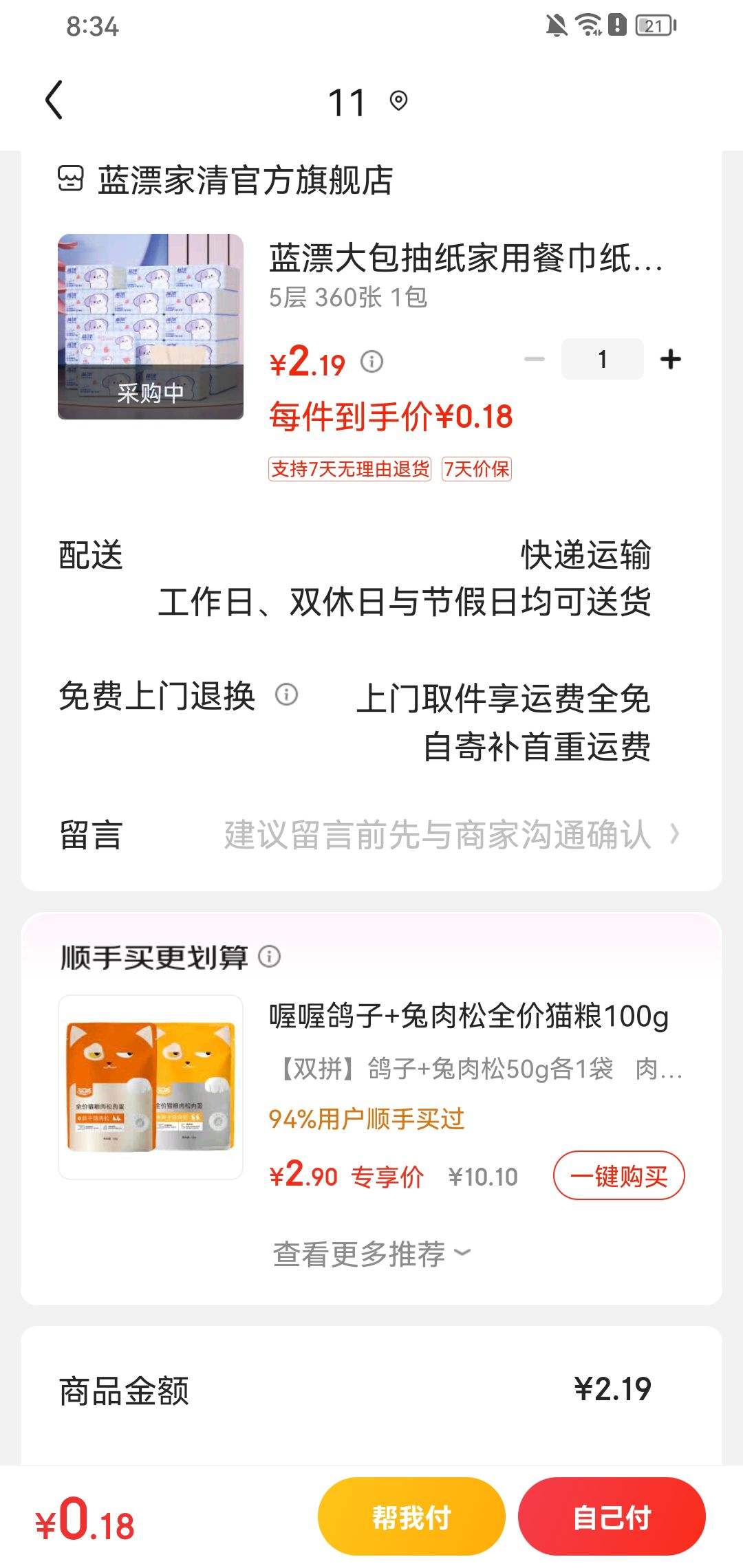 ����ȯ����Ư �����ֽ5�� 360�� 1���Ż�֤��