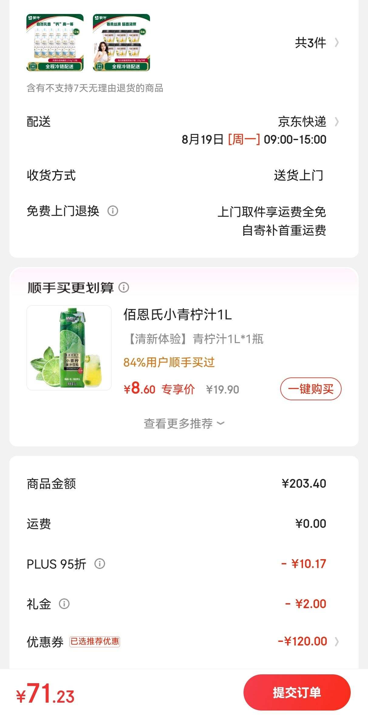 plus��Ա������ȯ�����׹����:��ţ��MENGNIU����Ľ�ַ�ζ������ ԭζ210g*12ƿ*2��+�յ�Ʒ�Ż�֤��