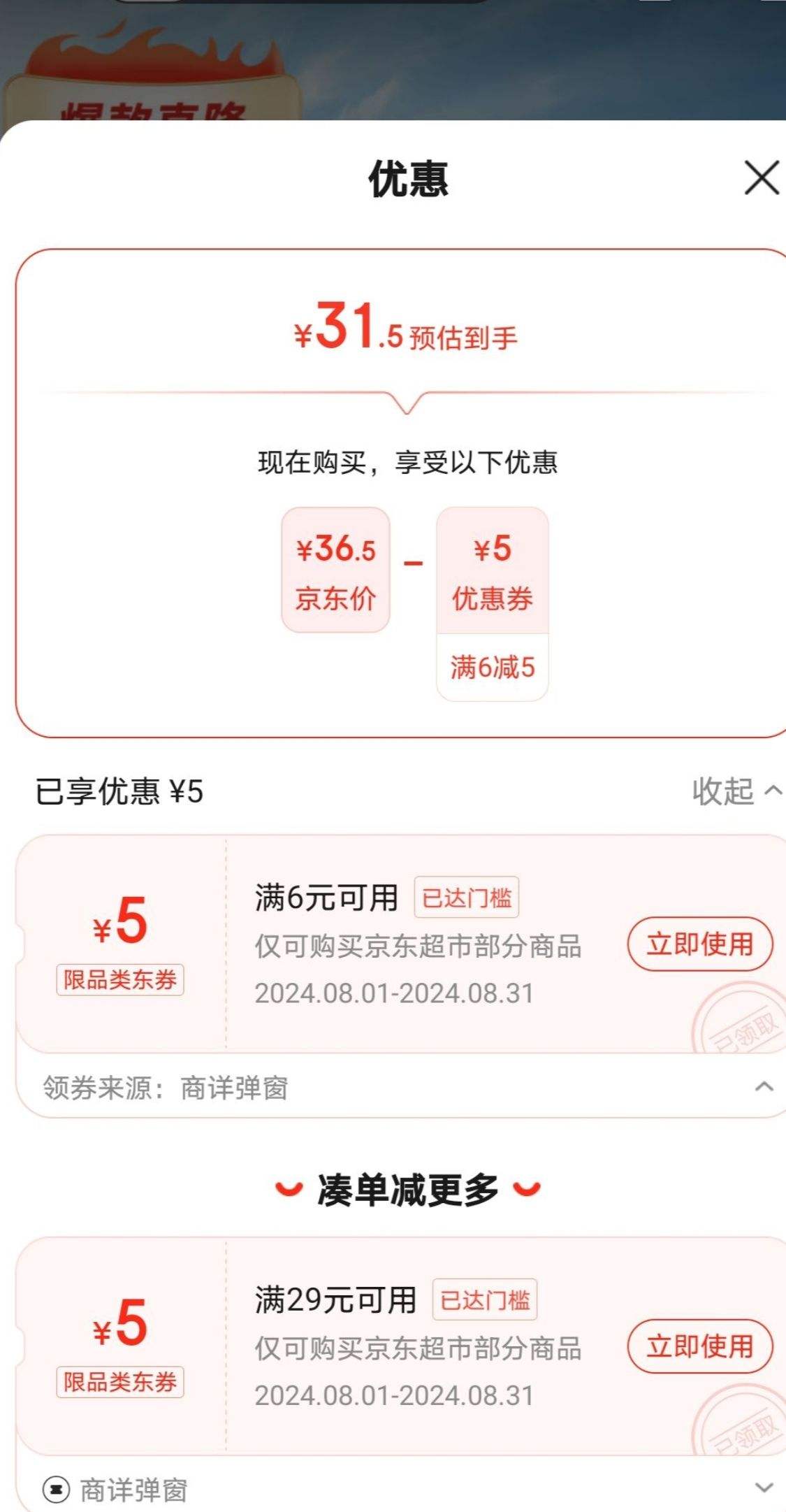 ����ȯ:���������� ���йŷ�����138g*12 ������ţ���Ż�֤��