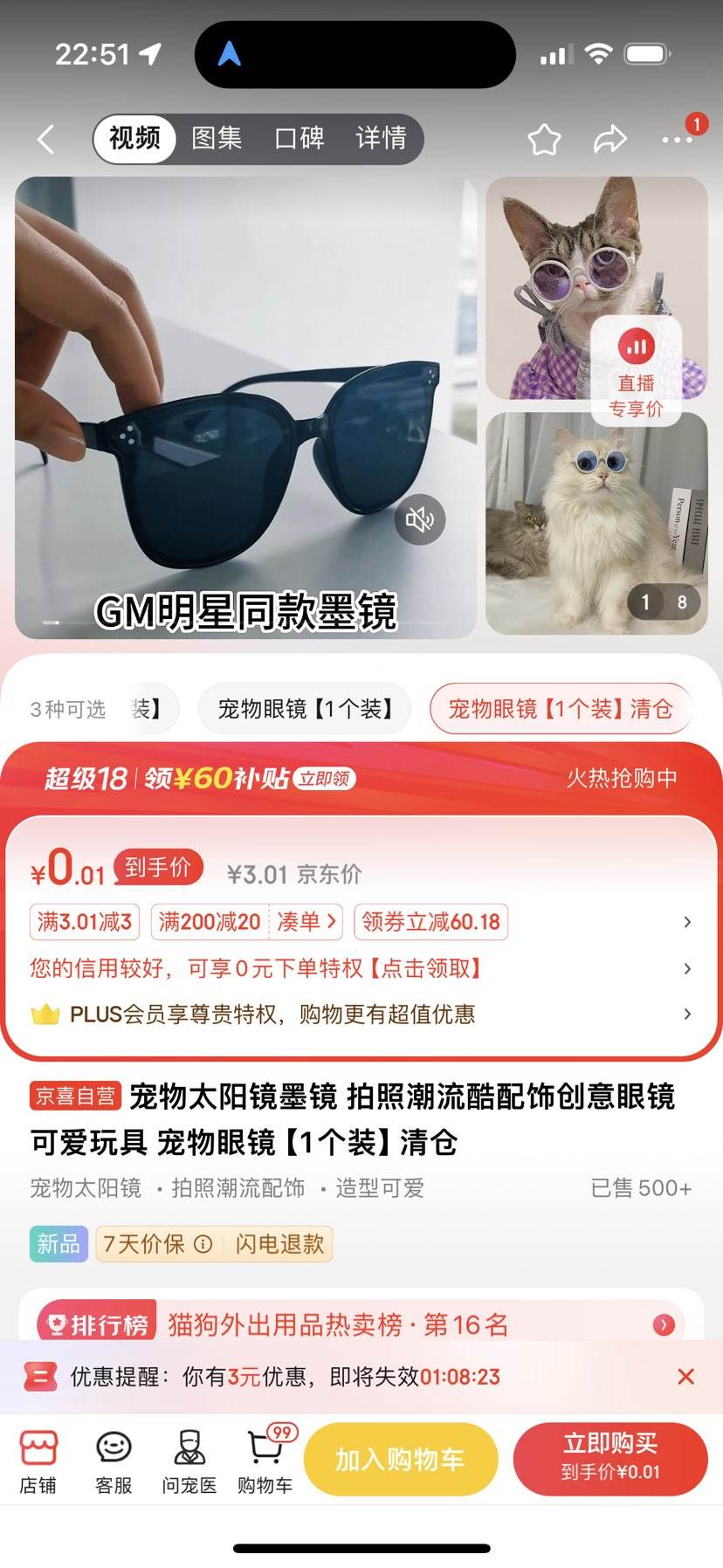 ����ȯ������̫����ī����1��װ���Ż�֤��