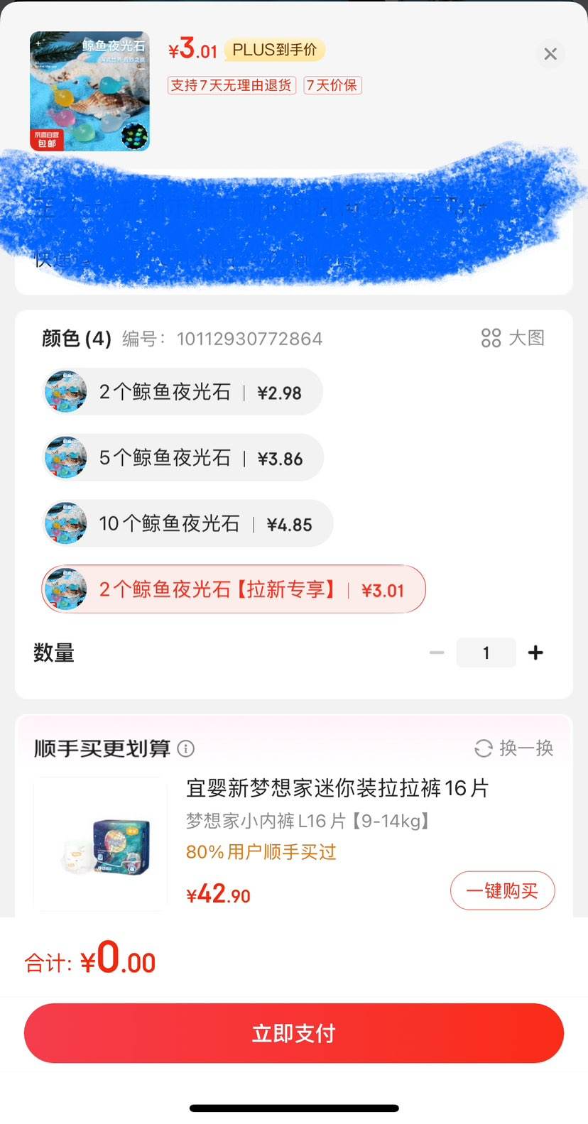 ����ȯ������ҹ��ʯ�ڼ�2���Ż�֤��