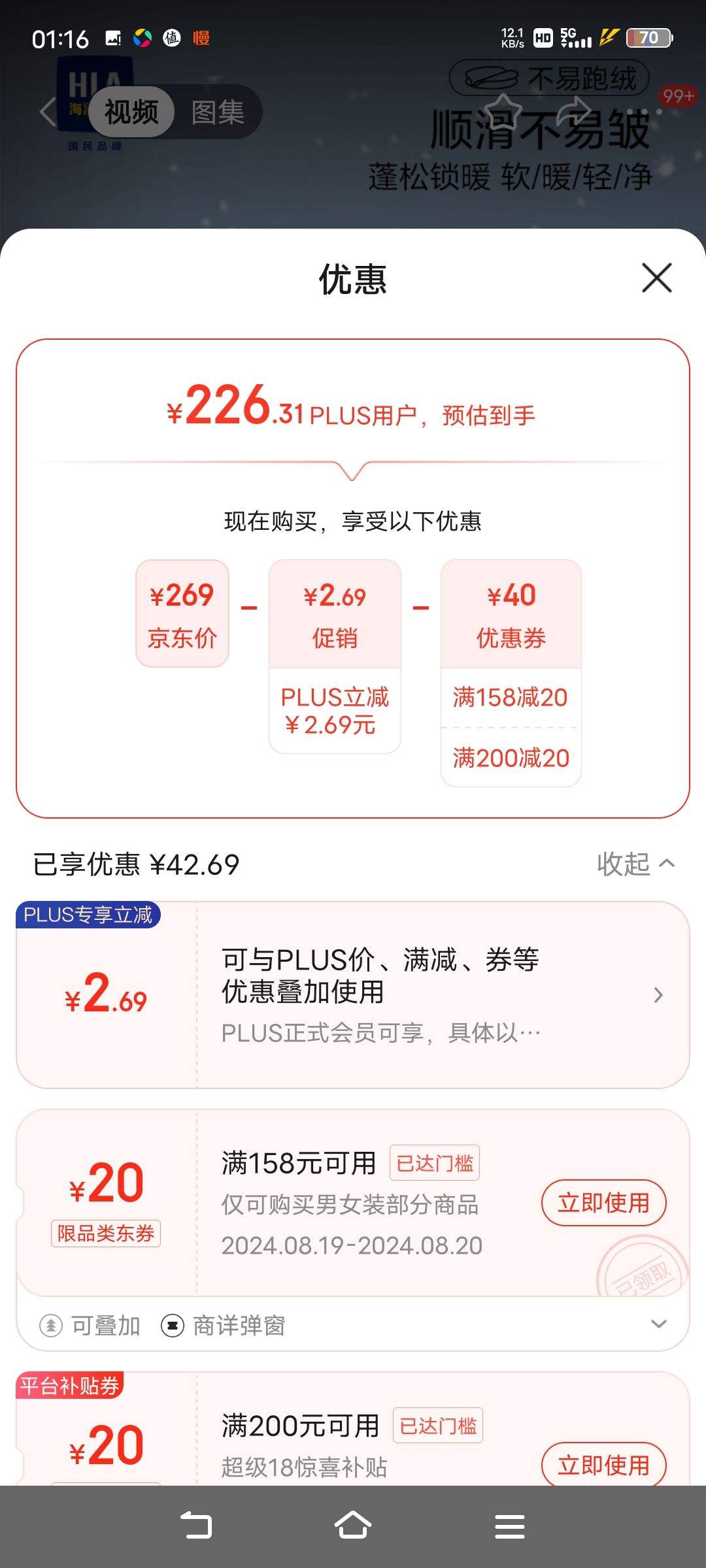 Plus��Ա������ȯ:HLA����֮�����޷���SPRINTING SMILEѼ�޷������ж�HWRAW4U030A
�Ż�֤��