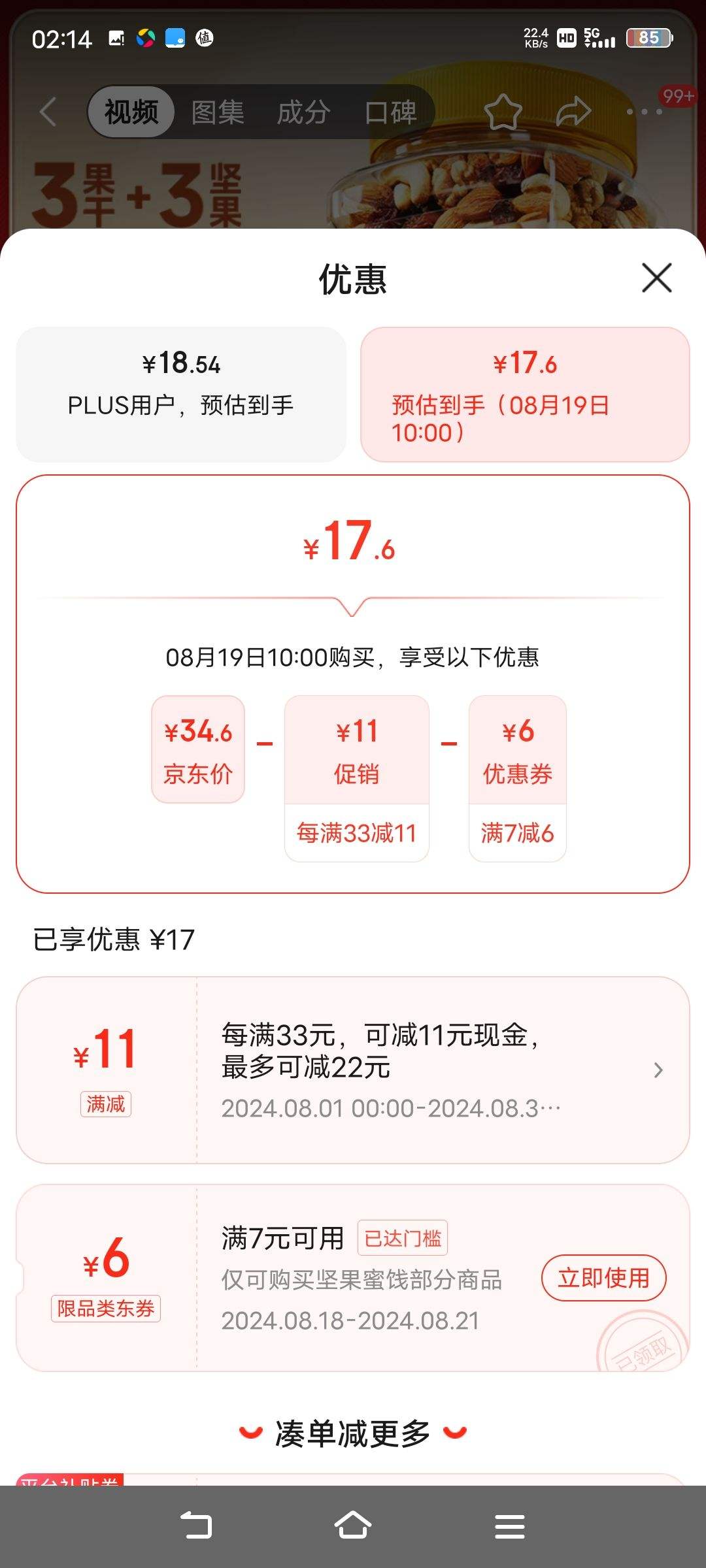 10�㡢����ȯ:��ֻ����ÿ�ռ��500g/�� �Ż�֤��