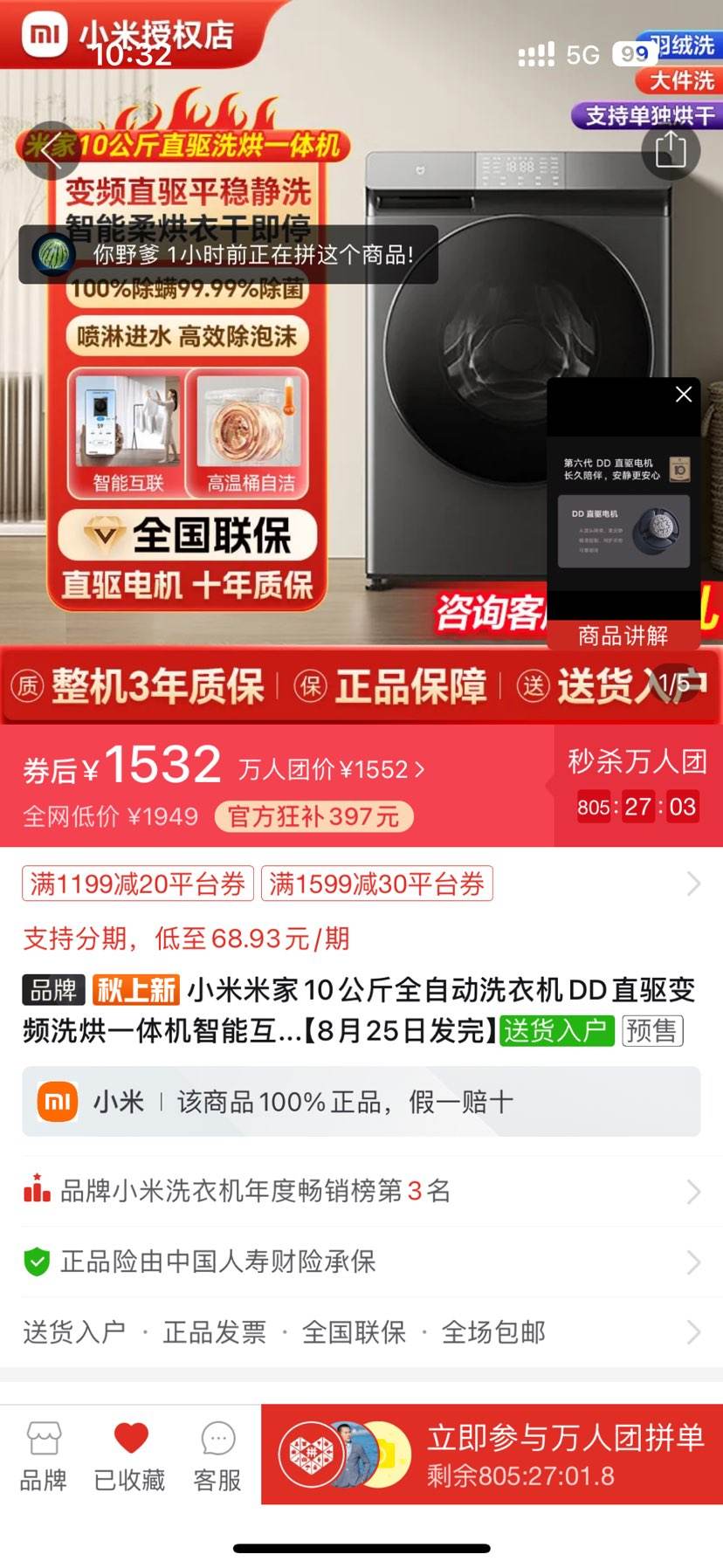 С���׼�10����ȫ�Զ�ϴ�»�DDֱ����Ƶϴ��һ������ܻ����������Ż�֤��