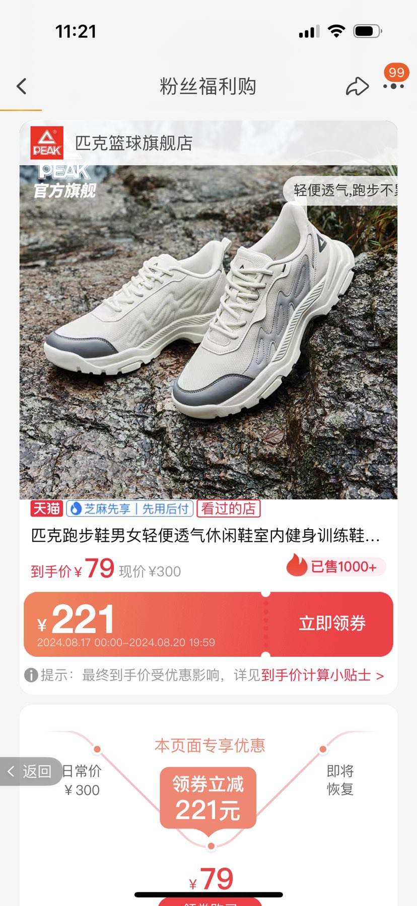 �ٲ�ȯ��PEAK ƥ�� �ܲ�Ь��Ůͬ���Ż�֤��