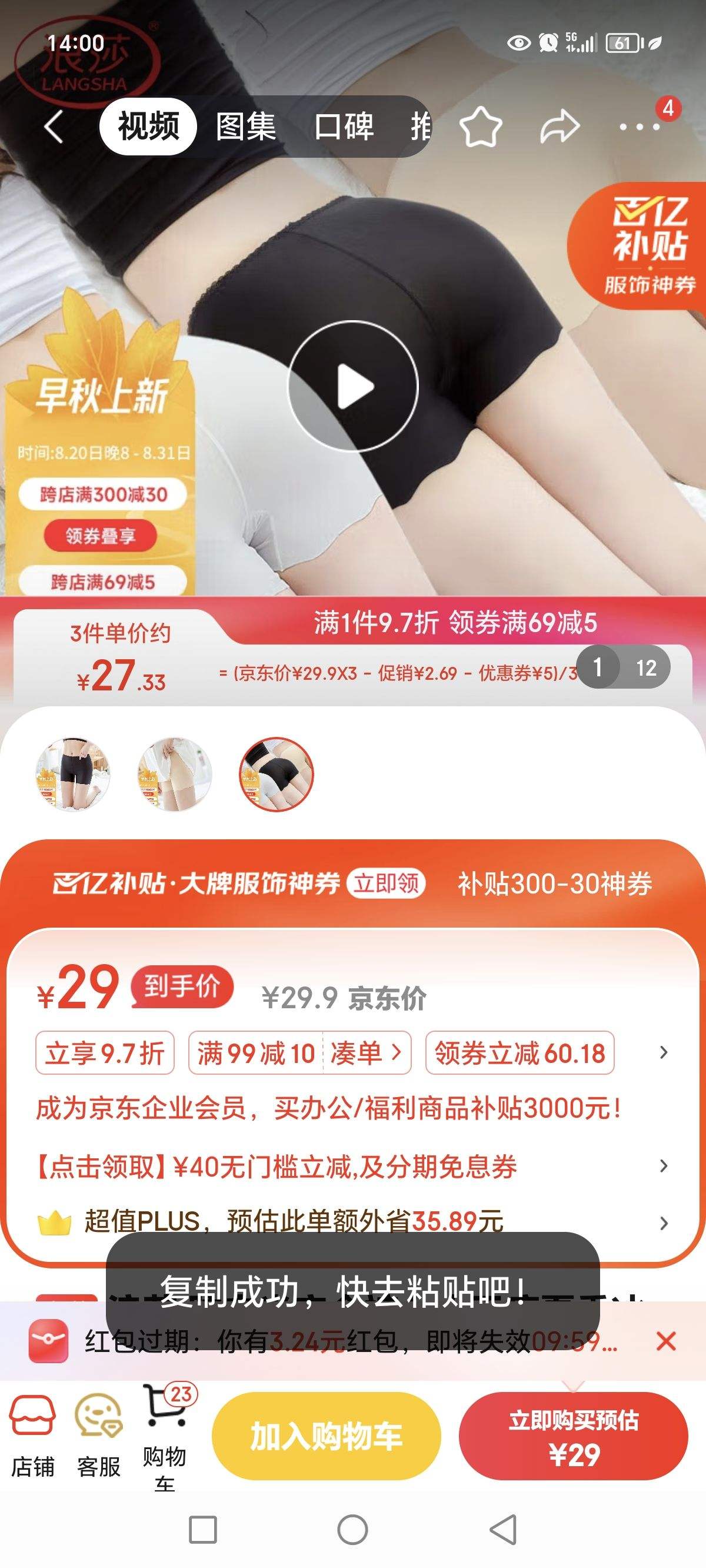 ��ɯ ���߹ⰲȫ��Ůʿ�޺��ļ���˿�Ըб��մ�׿� ���ڸ�1   M�Ż�֤��