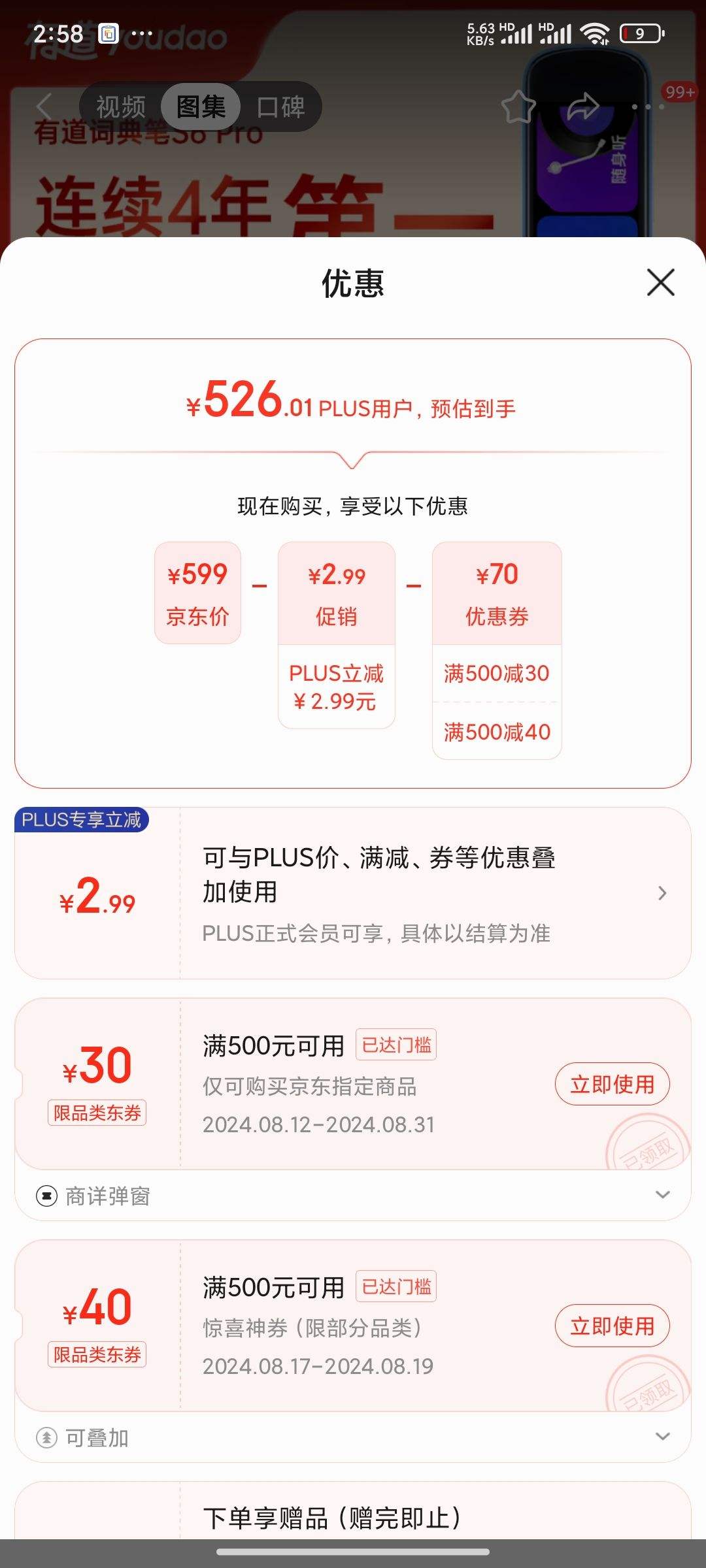 Plus��Ա������ȯ���е��ʵ�� S6Pro �����Ӣ��ѧϰ�������� ���Ӵʵ䷭���ɨ��� �����ѧϰ�ʵ��ʱ�ɨ����ѧϰ���Ż�֤��