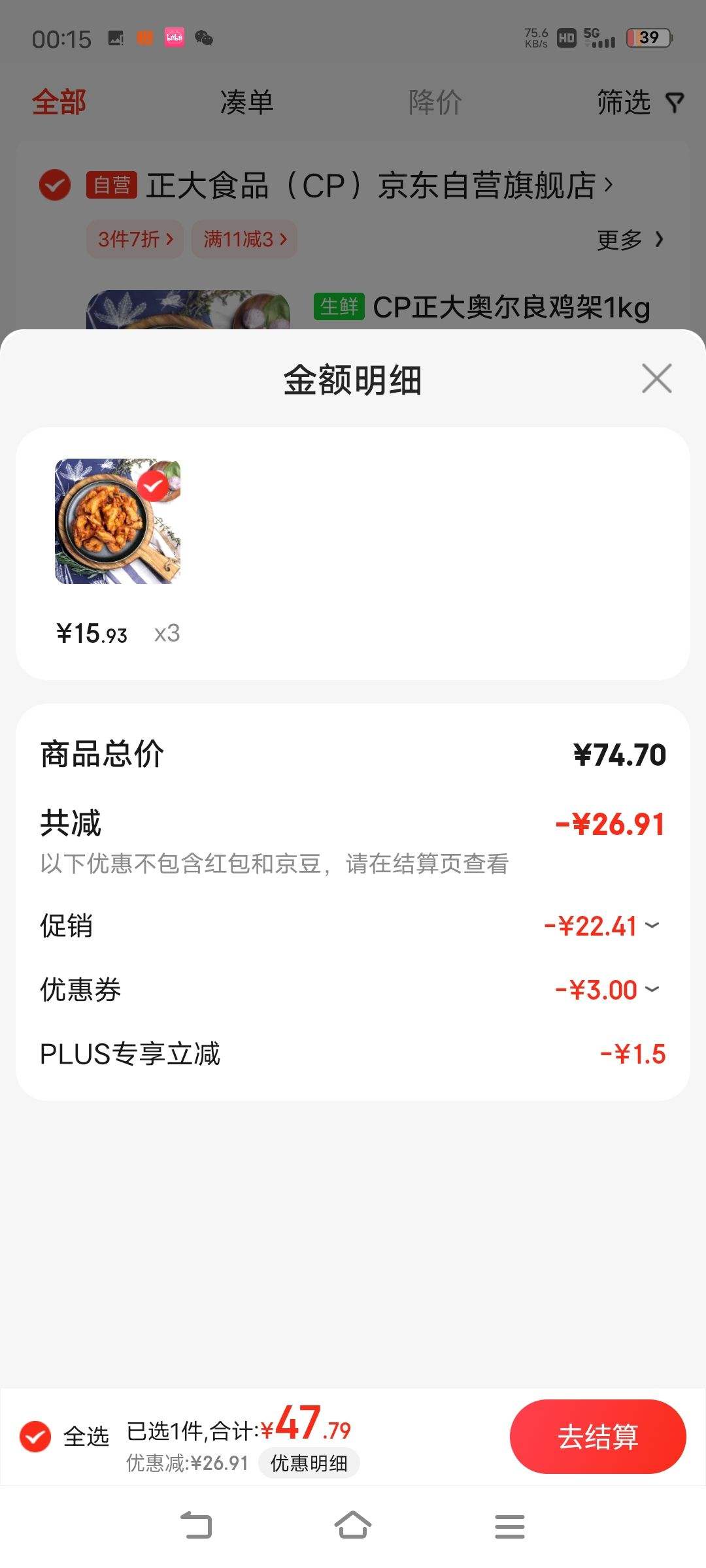 Plus��Ա������ȯ:CP����¶�������1kg*3���Ż�֤��