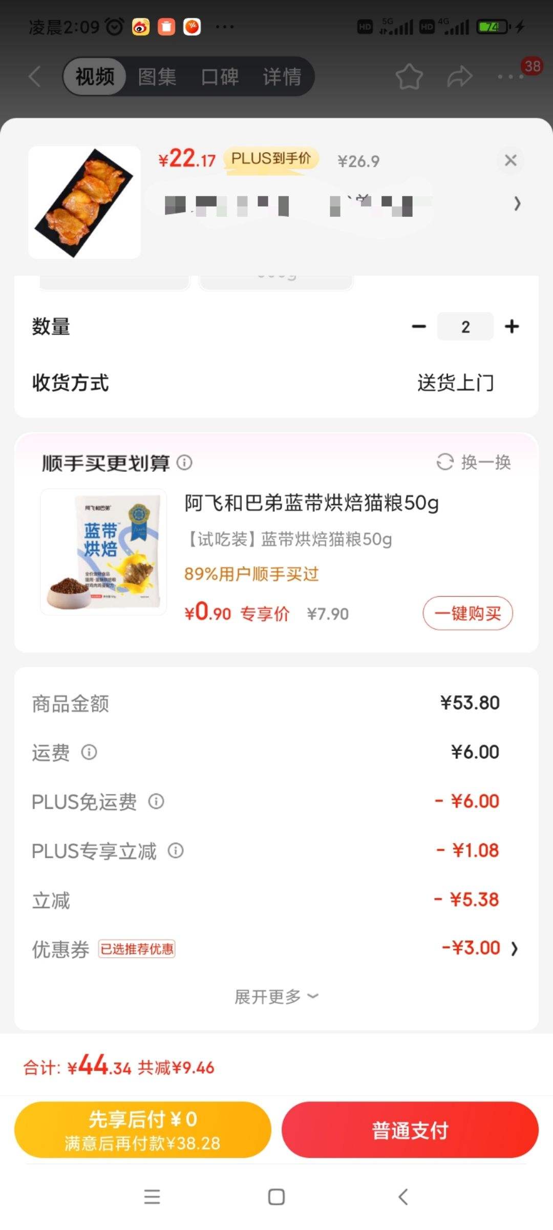 plus��Ա������ȯ������ʳƷ �¶������� 1kg/���Ż�֤��