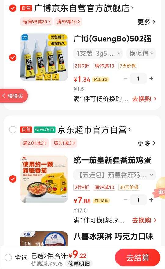 ����ȯ��plus��Ա��ͳһ �ѻ��½����Ѽ�����  116g* 5�� �Ż�֤��