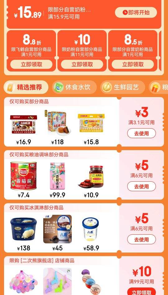 ����ȯ��plus��Ա��ͳһ �ѻ� ����ţ����  126�� *5�� ��ѡ�½����� �Ż�֤��