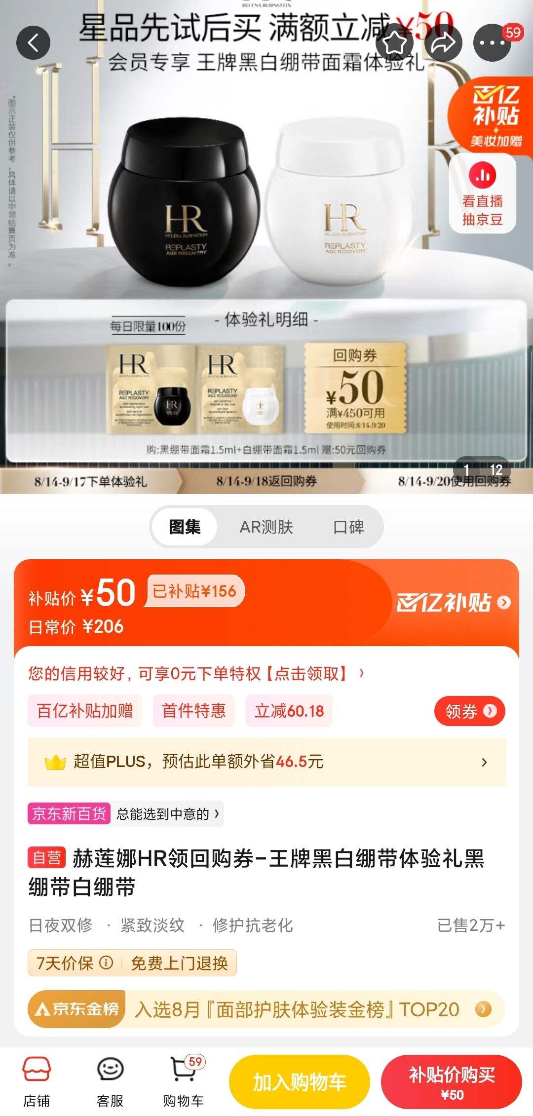 ������HR��ع�ȯ-���ƺڰױ���������ڱ����ױ����Ż�֤��