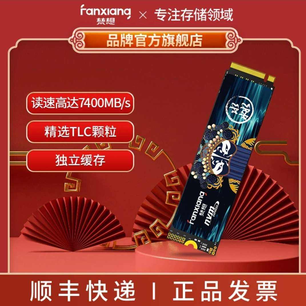 FANXIANG/S790MAX SSD̬Ӳ M.2ӿ PCIe4.0  359Ԫ