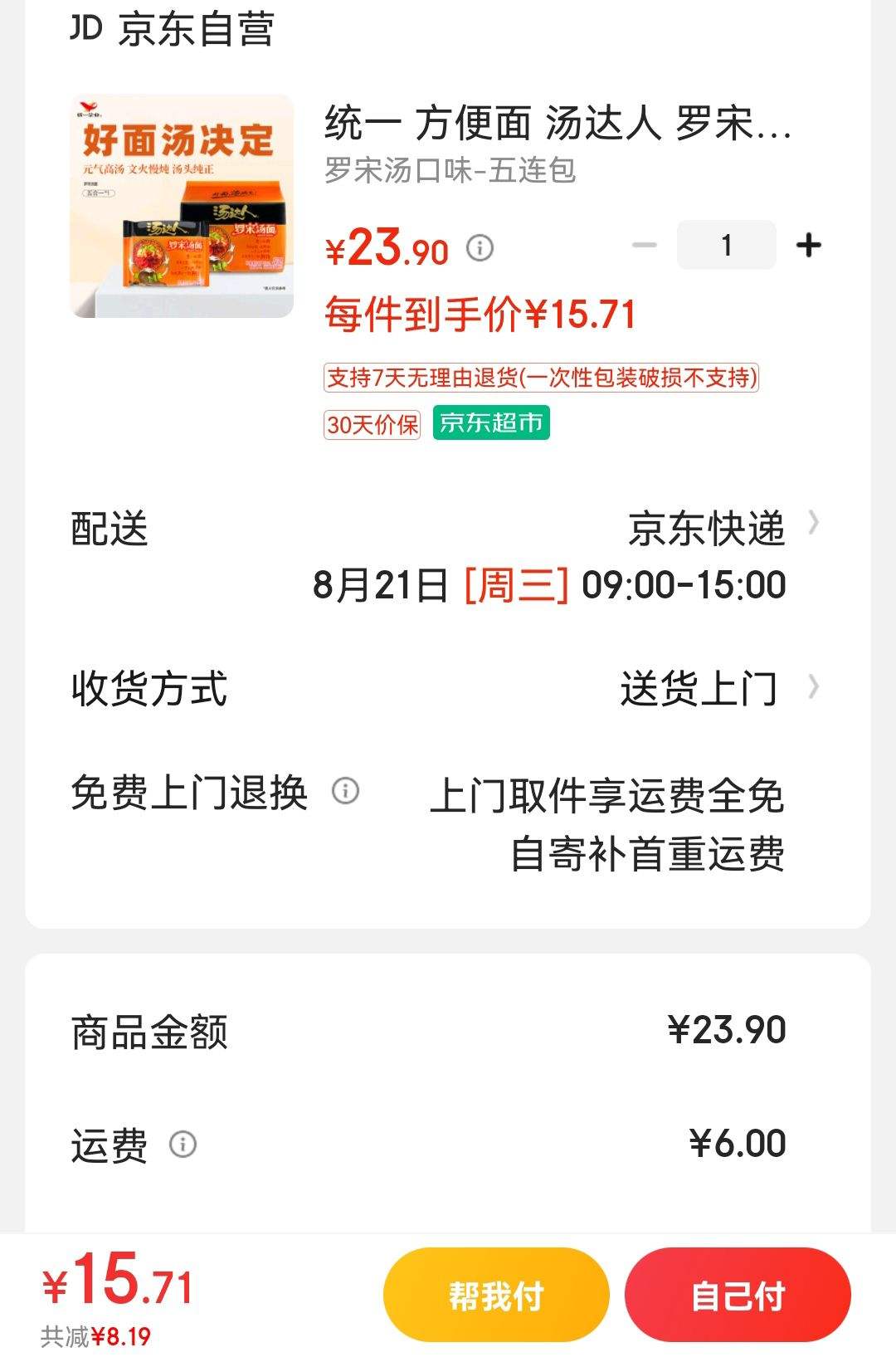 ����ȯ��plus��Ա��ͳһ ������ �������� 128g*5װ ������Ԫ������������ʳ�Ż�֤��