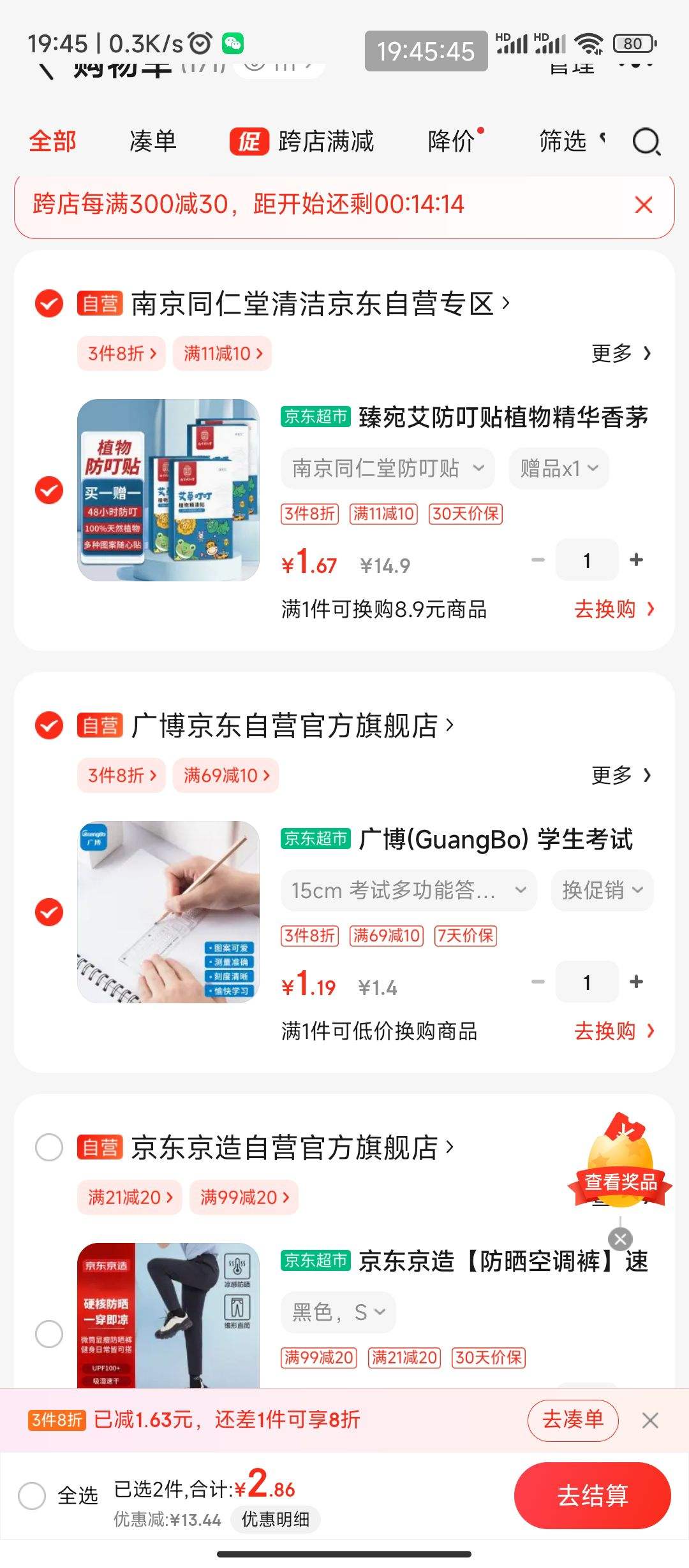 ����ȯ�����׹���plus��Ա:���� ������ֲ�ﾫ�� ȫ������24Ƭװ+�յ�Ʒ�Ż�֤��