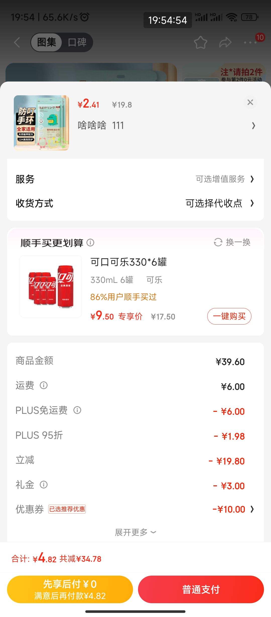 ���׹���plus��Ա������ȯ:�����ֻ� ������Ȧ����������30��װ��*2���Ż�֤��