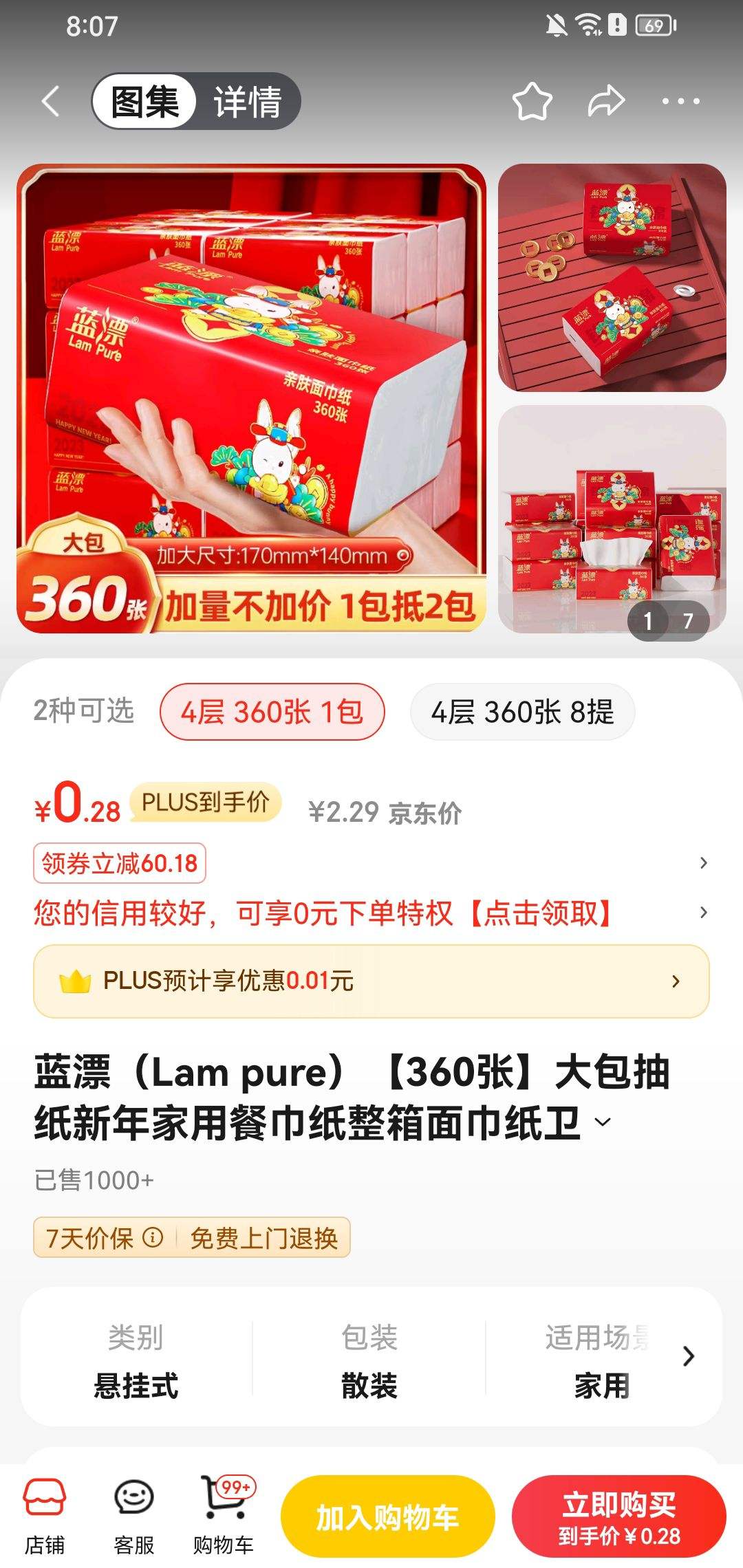 ����ȯ��Lam pure ��Ư �����ֽ 4�� 360�� 1���Ż�֤��