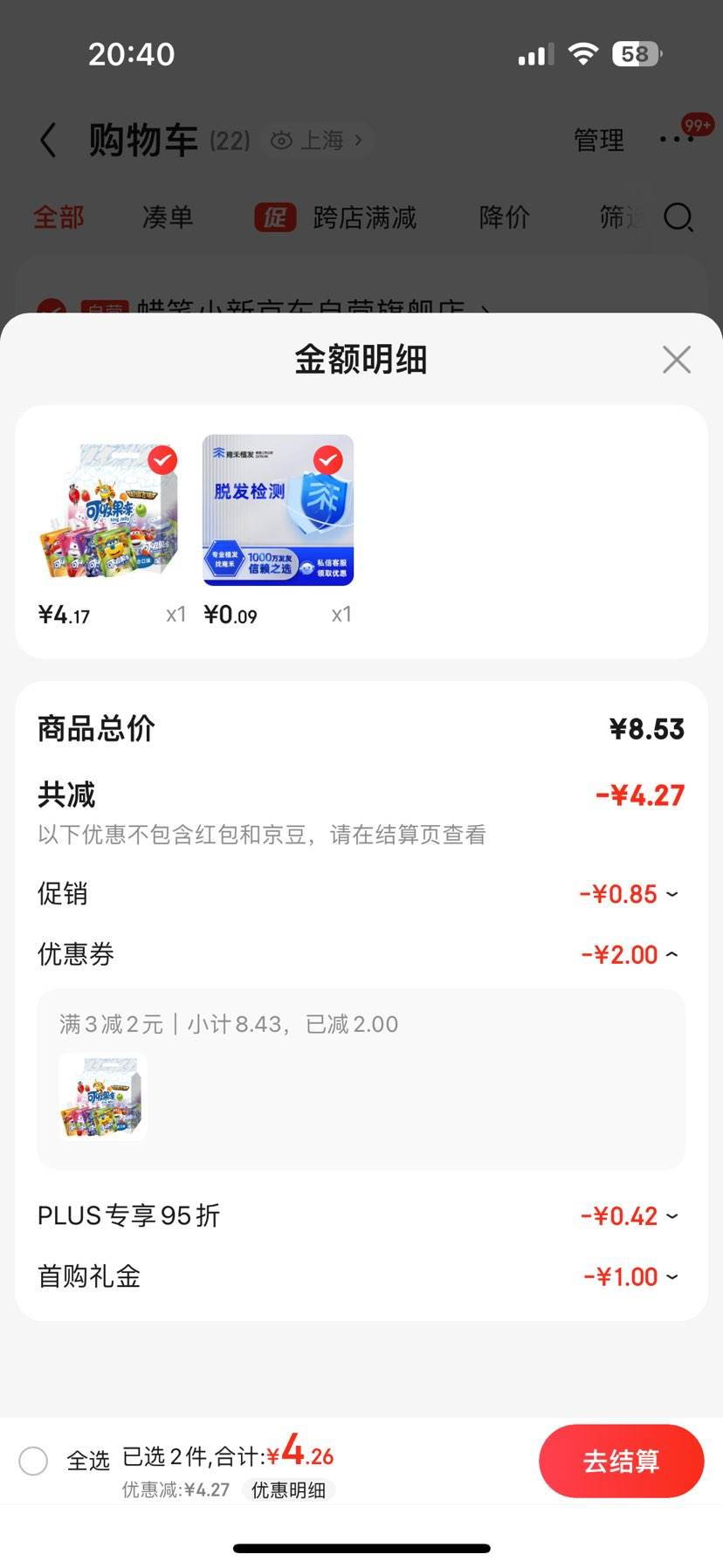 plus������ȯ������С�� ����������������680g�Ż�֤��