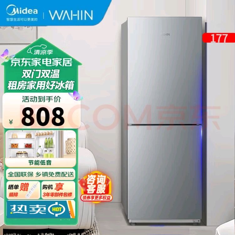 MIDEA283ŴС͵һЧ˪˫ζⷿСԾɻĳƷ裩185˫ֱ΢˪769.8Ԫ
