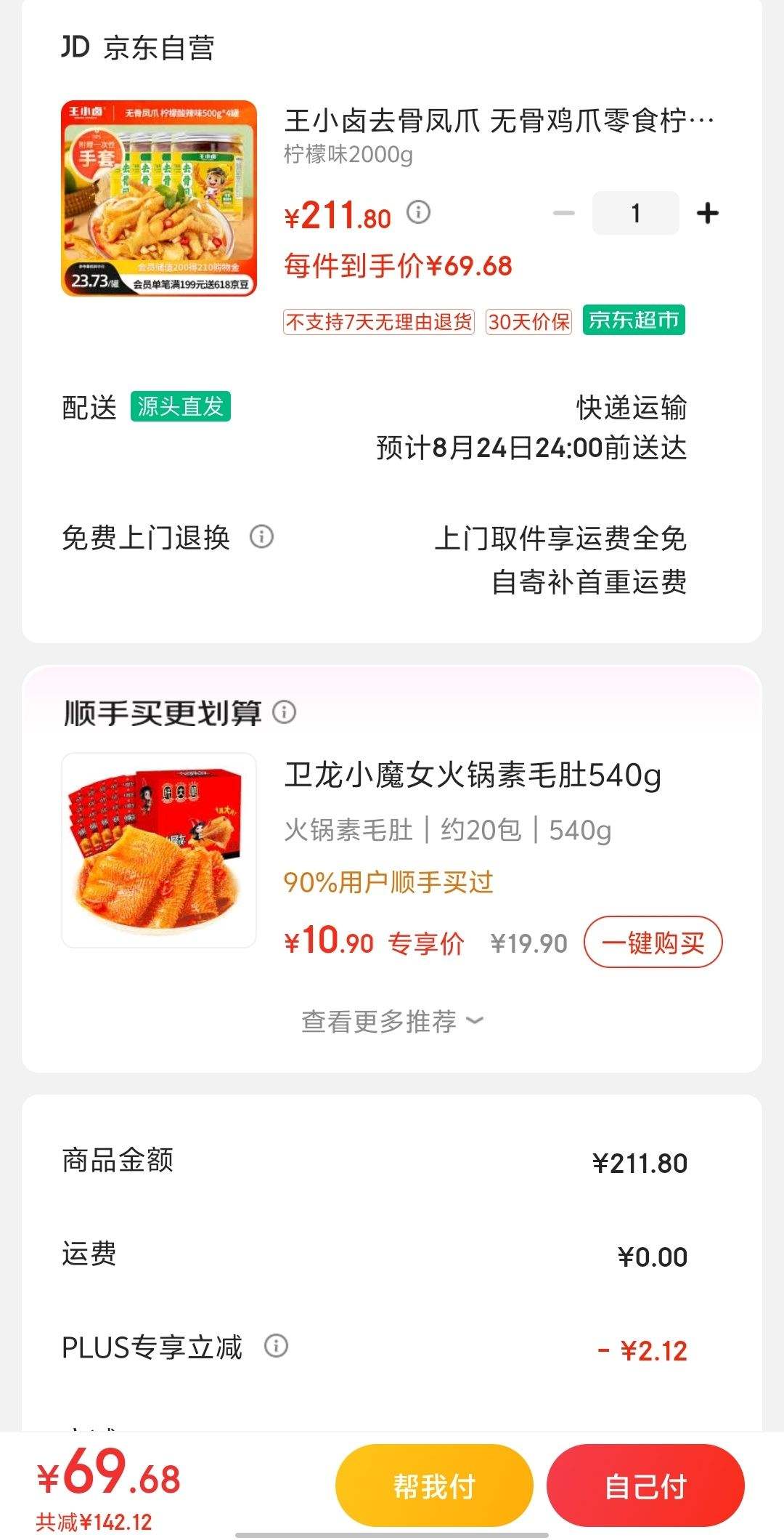 �ٲ�ȯ��plus����С± �޹Ƿ�צ ��������ζ500g*4���Ż�֤��