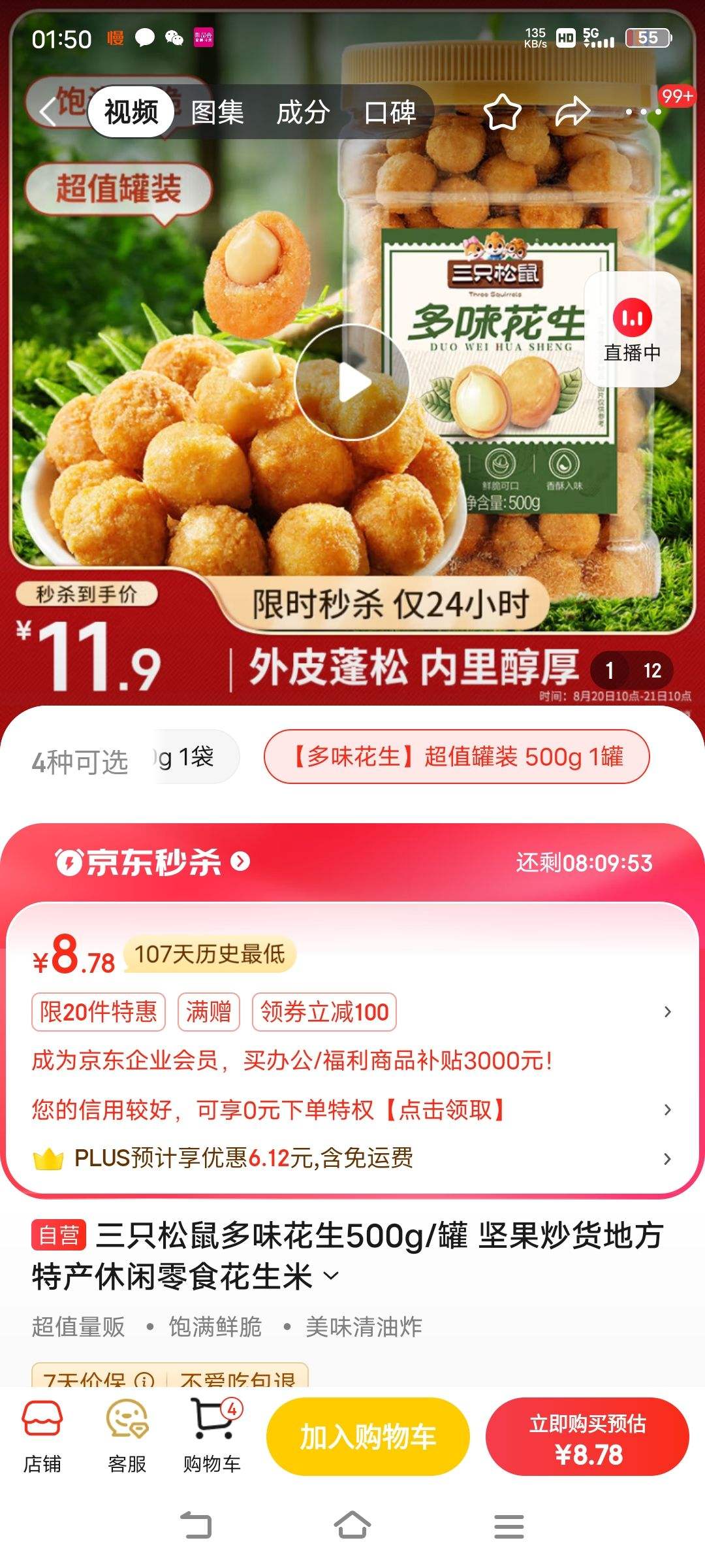 Plus��Ա������ȯ:��ֻ�����ζ����500g/�� �Ż�֤��