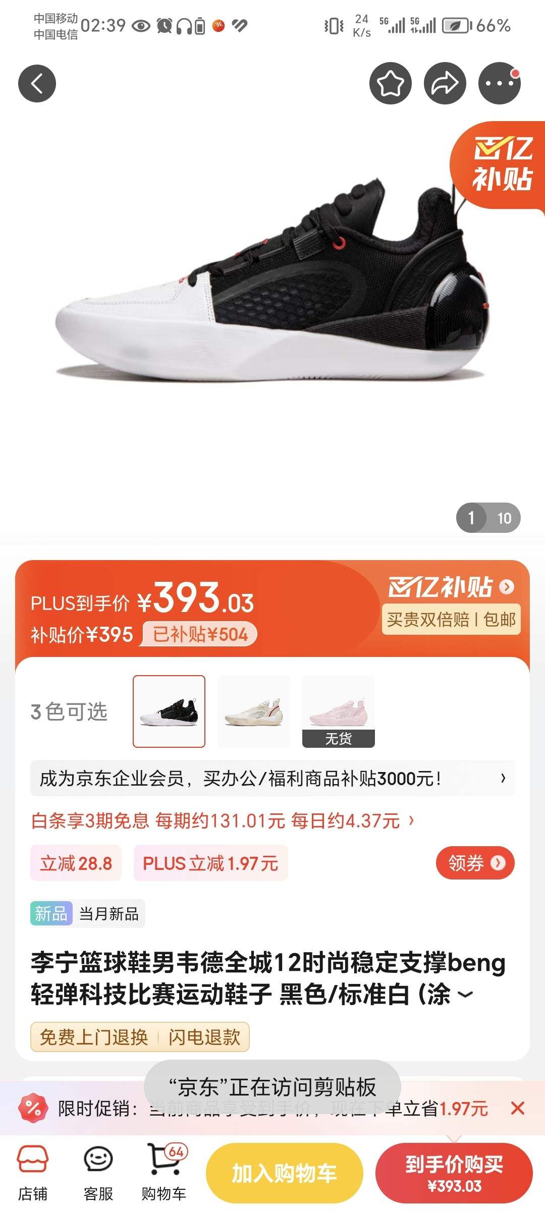 ��������Ь��Τ��ȫ��12ʱ���ȶ�֧��beng�ᵯ�Ƽ������˶�Ь�� ��ɫ/��׼�ף�Ϳ��-��о�� 39.5�Ż�֤��