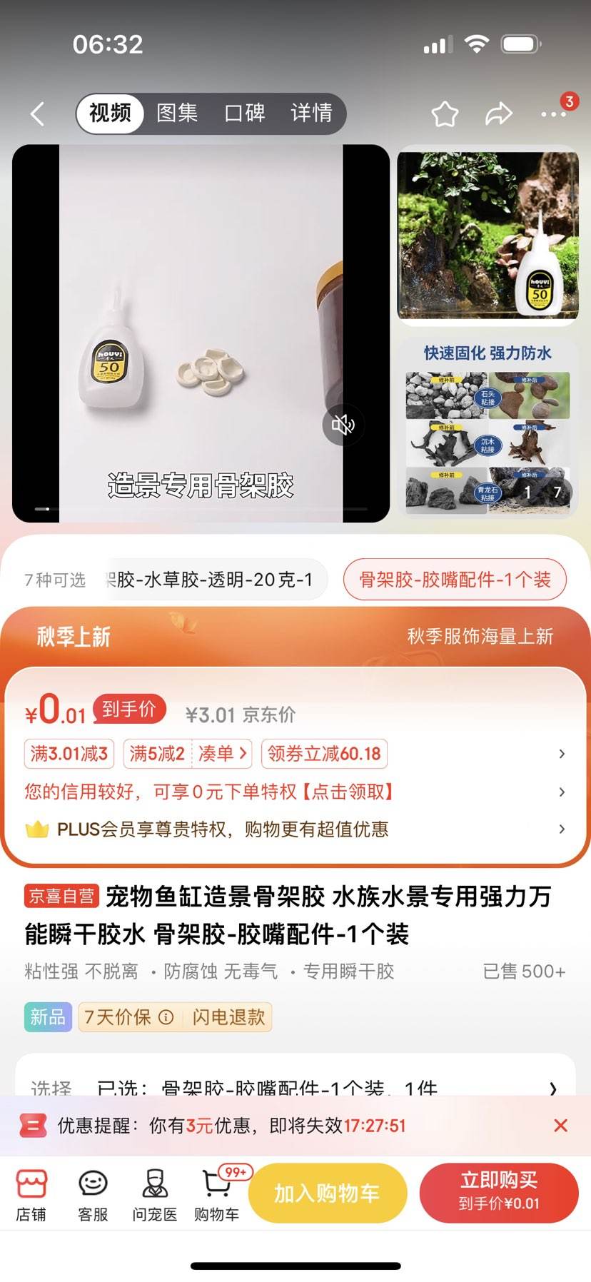 ����ȯ������ ˮ��ˮ��ר��ǿ������˲�ɽ�ˮ �Ǽܽ�-�������-1��װ�Ż�֤��