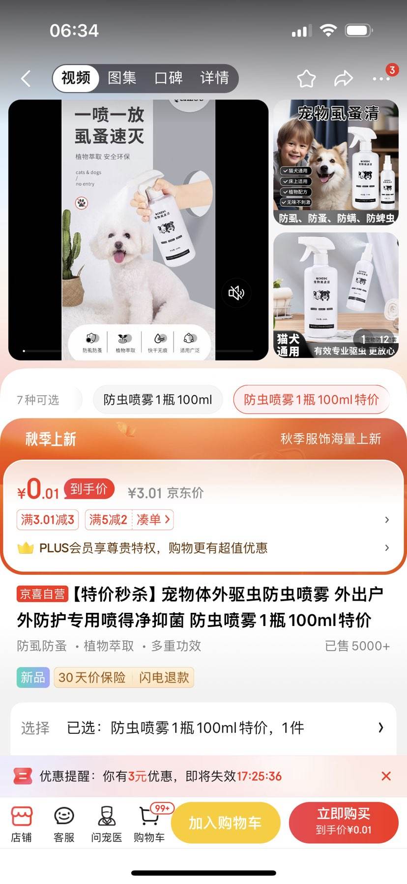 ����ȯ�������������� ��������1ƿ100ml�Ż�֤��