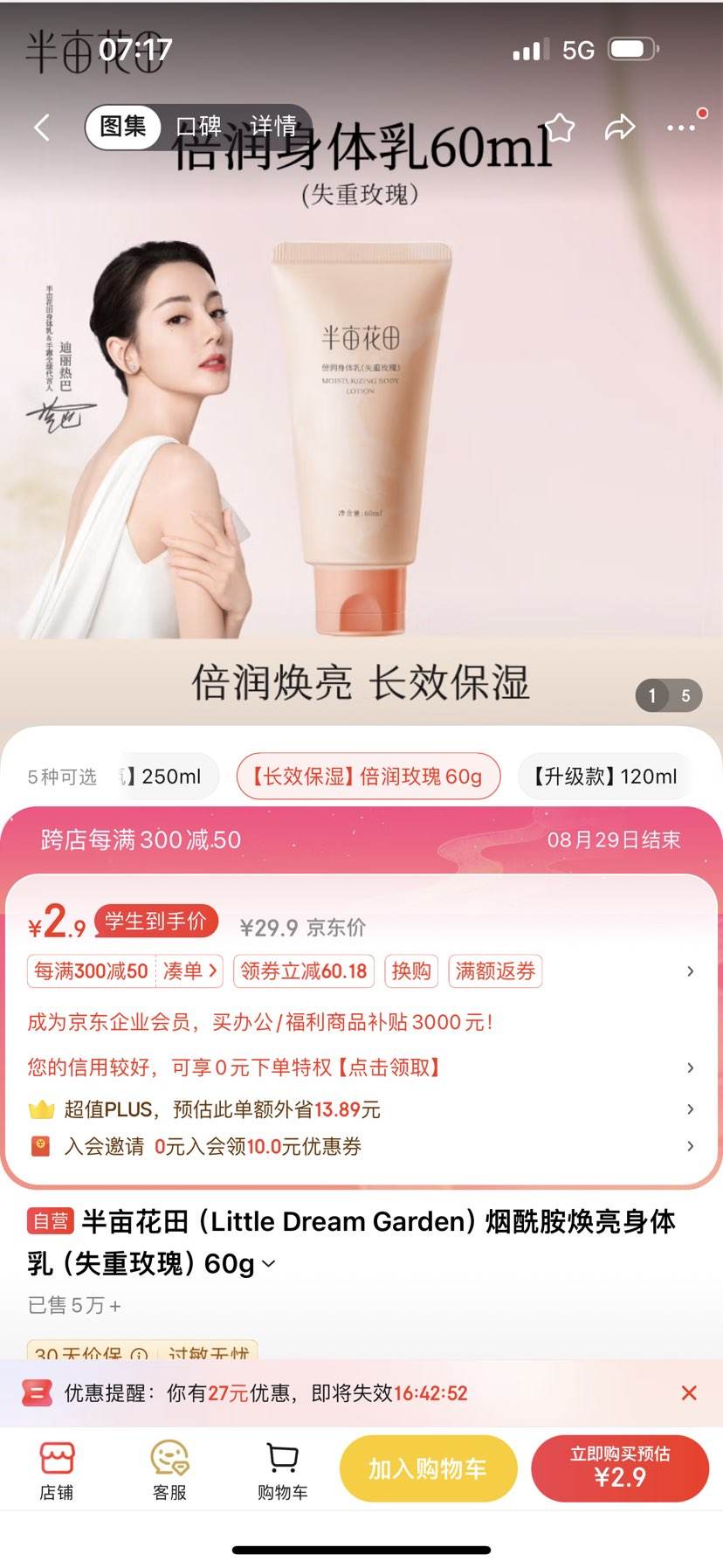 �޵�����plus��Ա����ȯ���ϣ���Ķ���Little Dream Garden�����������������飨ʧ��õ�壩�Ż�֤��