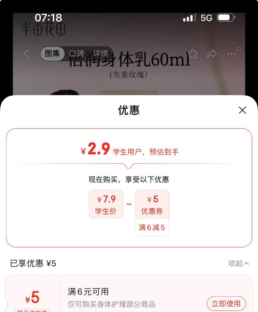 �޵�����plus��Ա����ȯ���ϣ���Ķ���Little Dream Garden�����������������飨ʧ��õ�壩�Ż�֤��