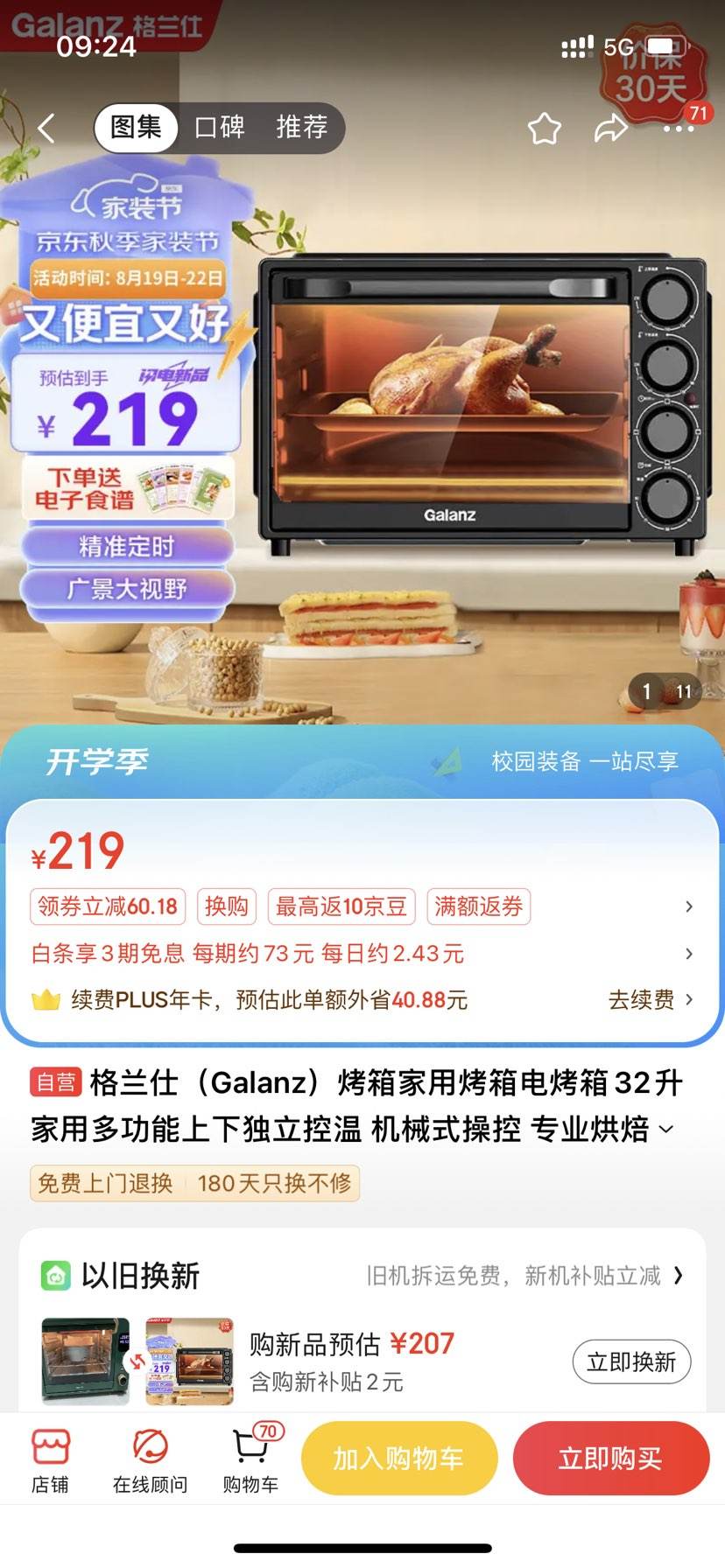 �����ˣ�Galanz��������ÿ���翾��32�����ö๦�����¶������� ��еʽ�ٿ� רҵ�決�ײ����濾�������DS40�Ż�֤��