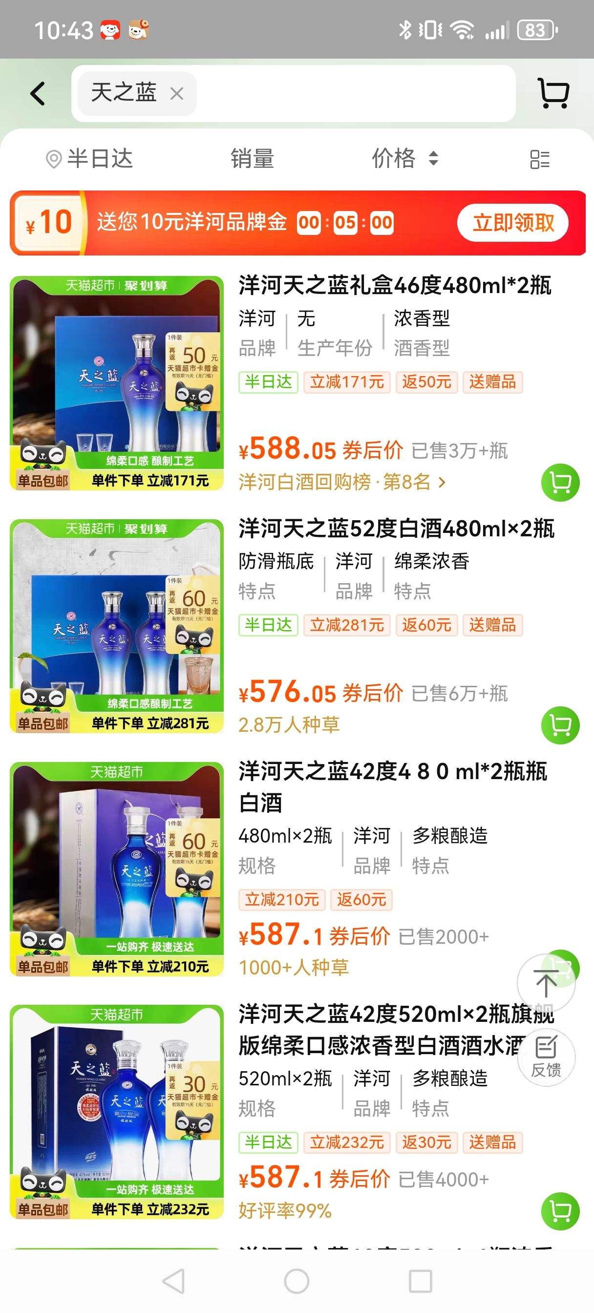 ����ȯ��88VIP:�����֮��52�Ȱ׾�480ml��2ƿ�Ż�֤��