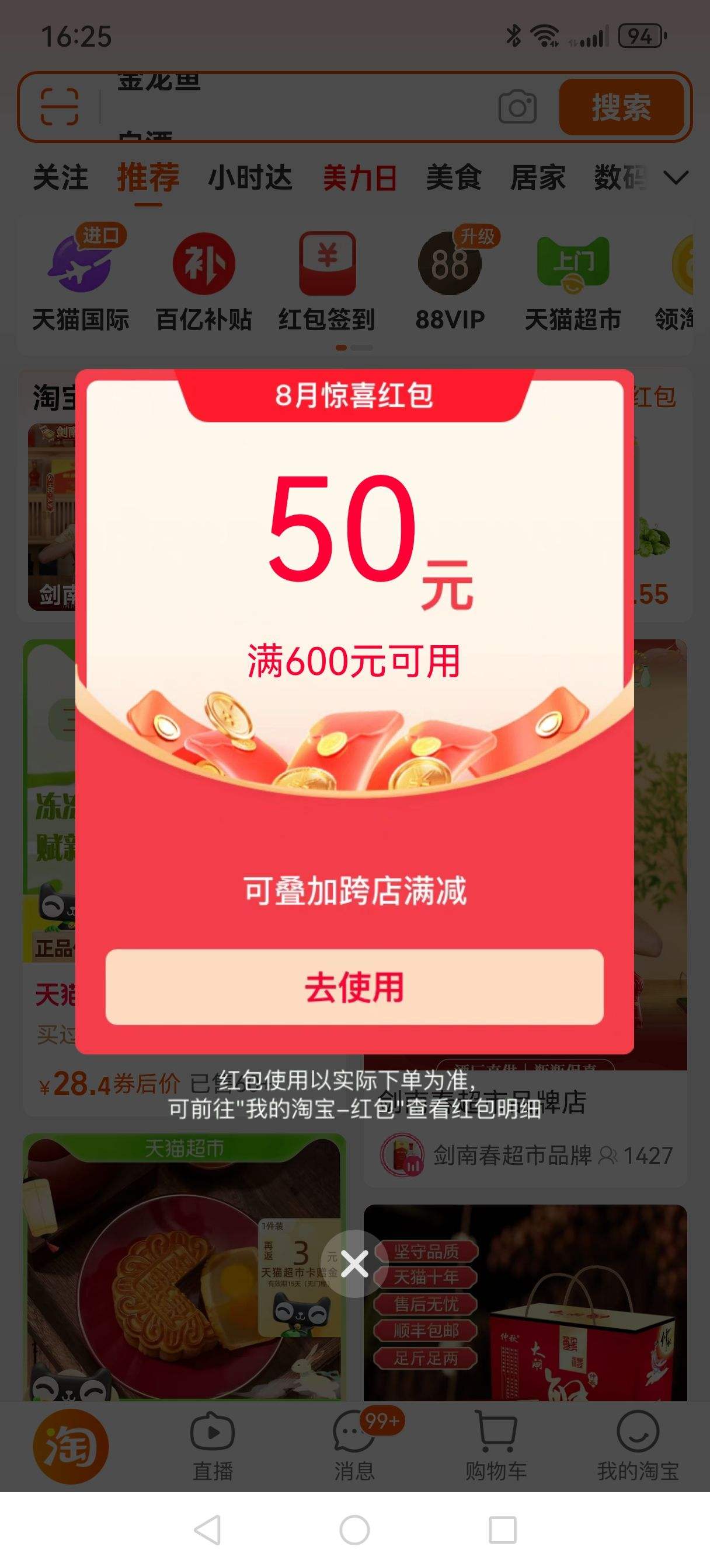 ����ȯ��88VIP:�����֮��52�Ȱ׾�480ml��2ƿ�Ż�֤��