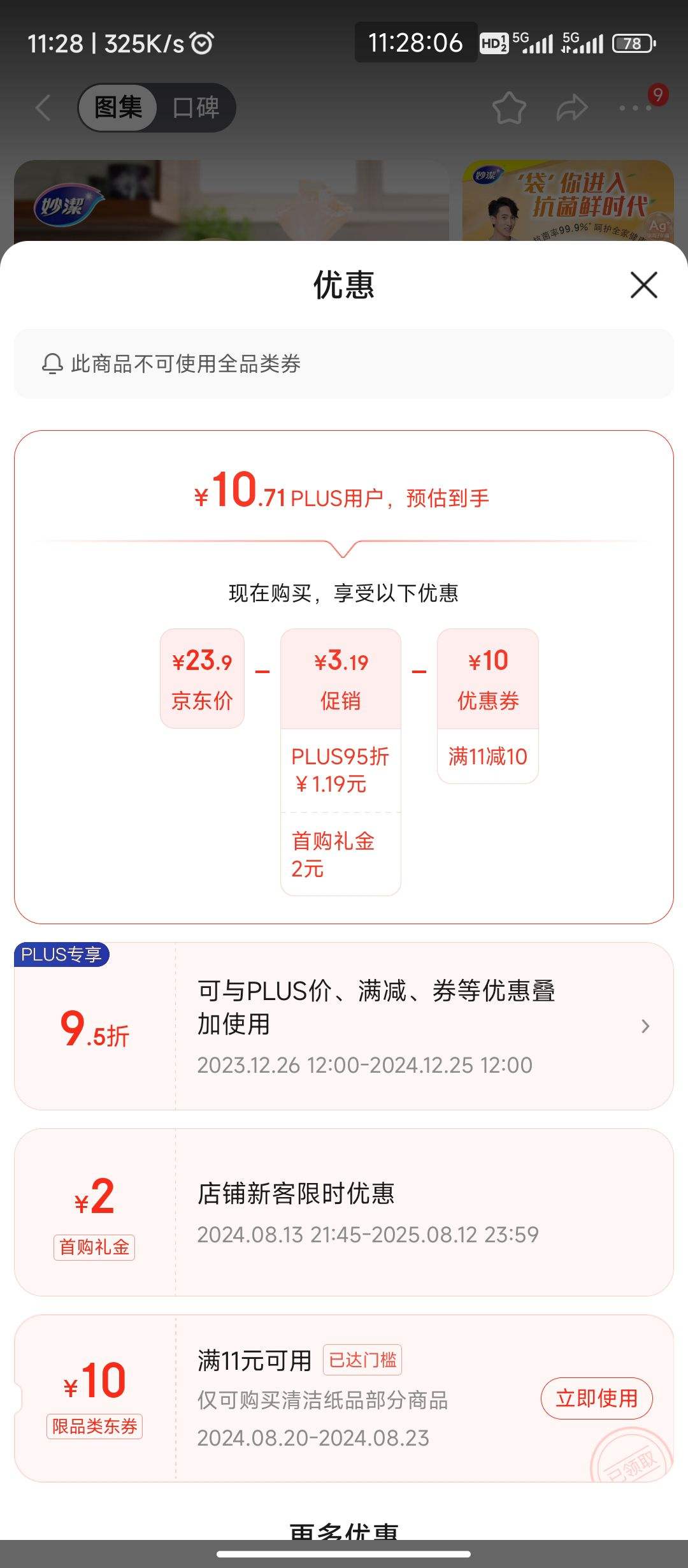 plus��Ա�����׹�������ȯ:��࿹�����ʴ� ���ʽ�Ӻ�������䱣��ʳƷ��  �ش��200ֻ�Ż�֤��