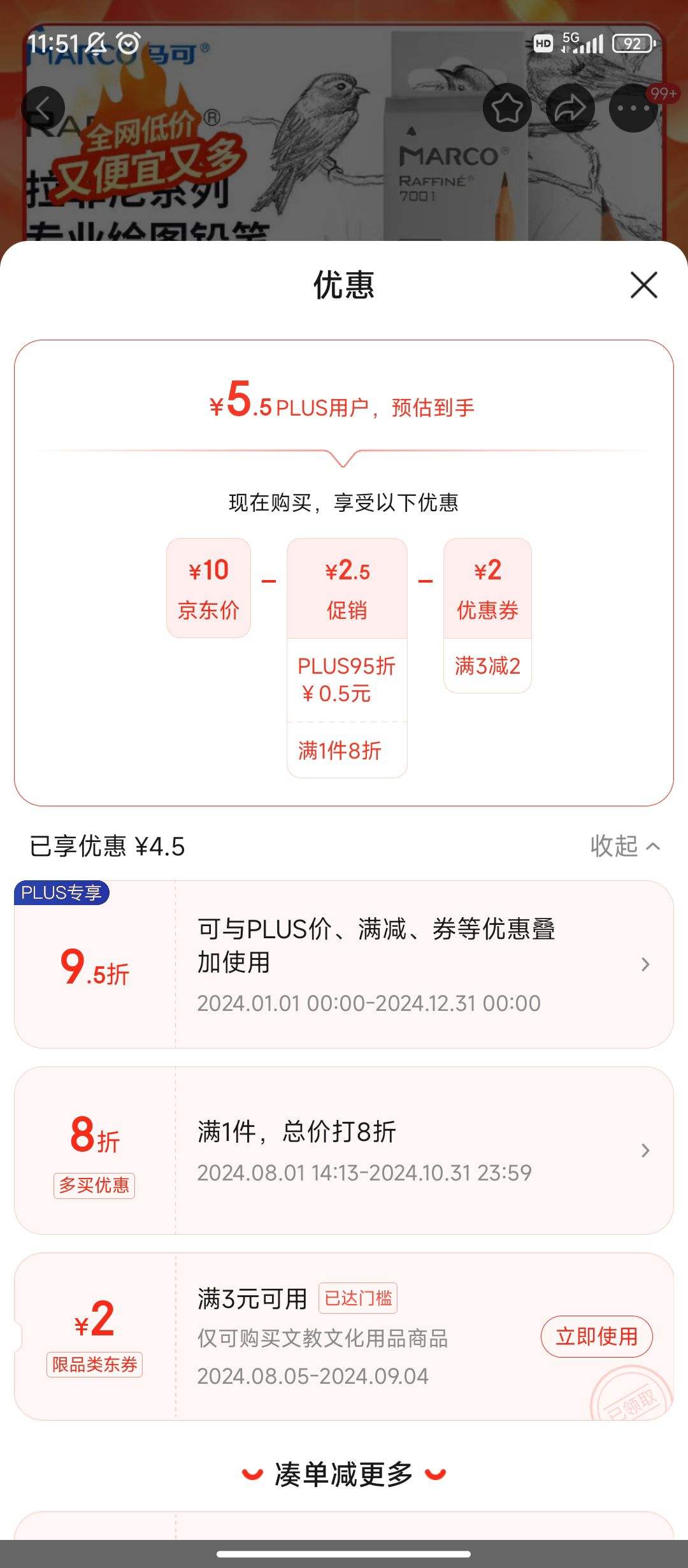 ����ȯ������Plus:���ɣ�MARCO�� 4B����Ǧ��12֧ ԭľרҵ�������Ǹ��ֻ���д��ͼ��ֽ��װѧ����ѧ�߿��Ի���ר��7001-4B�Ż�֤��