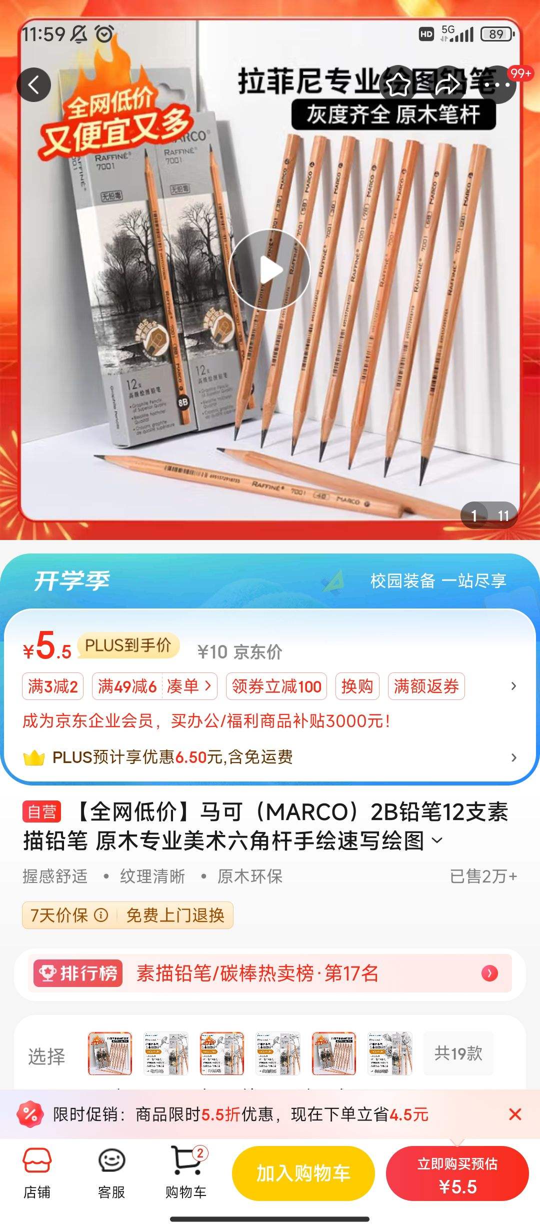 ����ȯ������Plus:���ɣ�MARCO��2BǦ��12֧����Ǧ�� �Ż�֤��