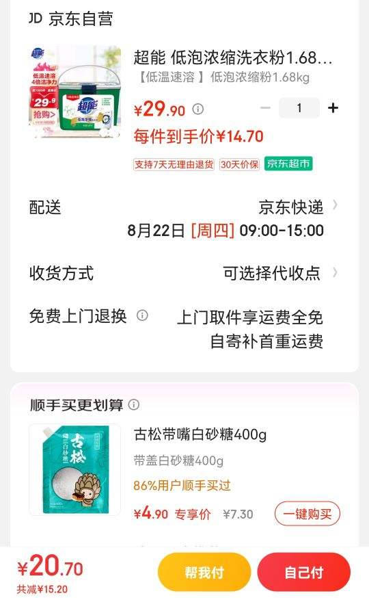 ����ȯ��plus��Ա������ ����Ũ��ϴ�·�1.68kg �Ȼ������� 4���ྻ��  ȥ����ǿ  �Ż�֤��