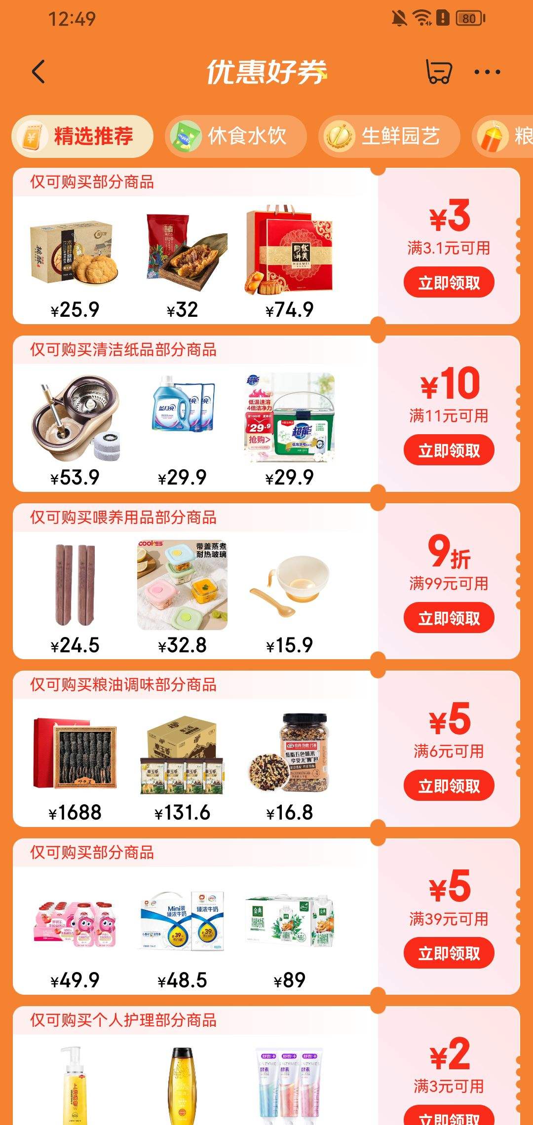 ����ȯ��plus��Ա������ ����Ũ��ϴ�·�1.68kg �Ȼ������� 4���ྻ��  ȥ����ǿ  �Ż�֤��