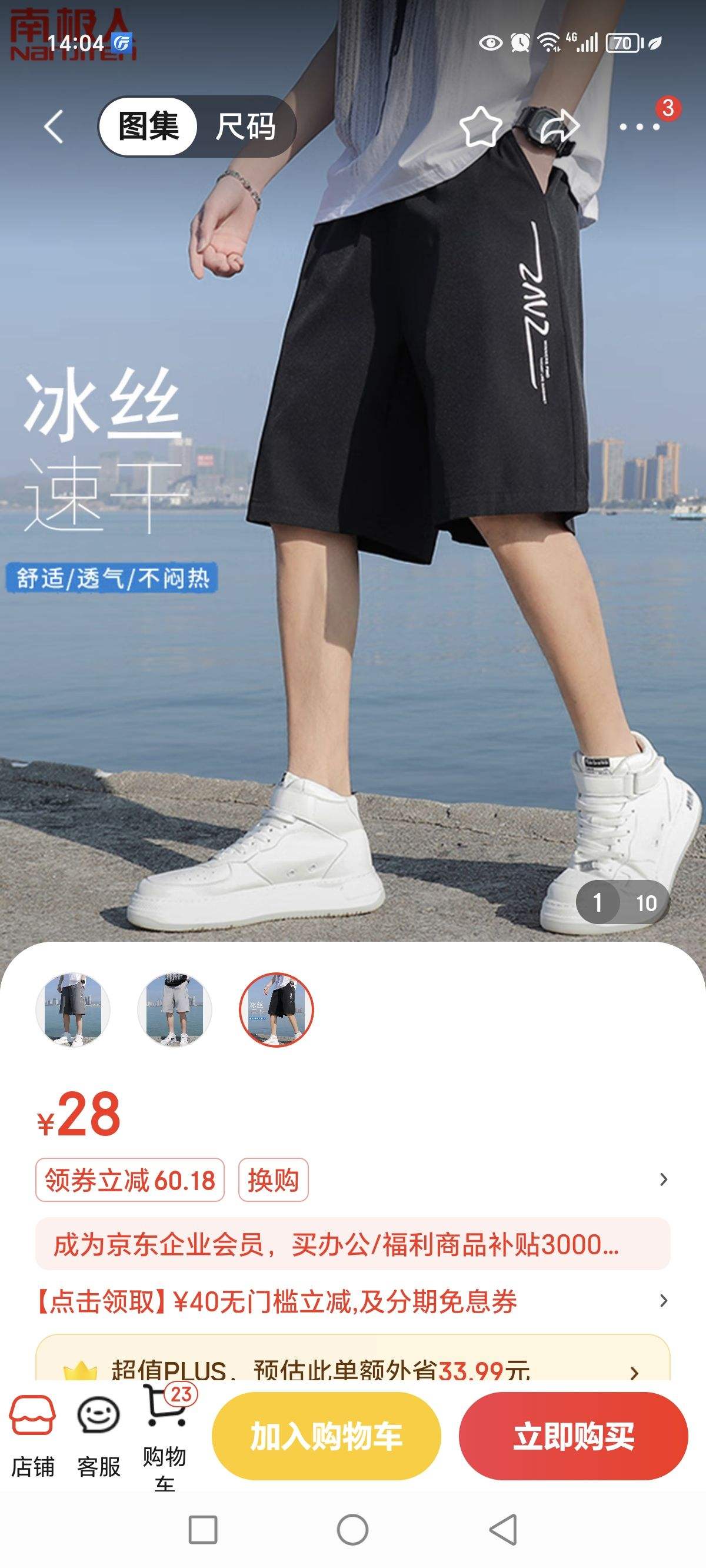 �ϼ��ˣ�Nanjiren���̿����ļ���˿�ٸ���ֿ�������װ�����˶�����㳱��ɳ̲����װ�Ż�֤��