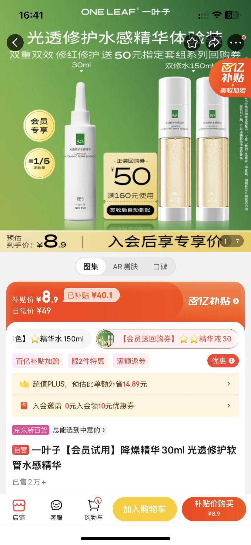 һҶ�ӡ���Ա���á����ﾫ��30ml ��͸�޻�����ˮ�о����Ż�֤��