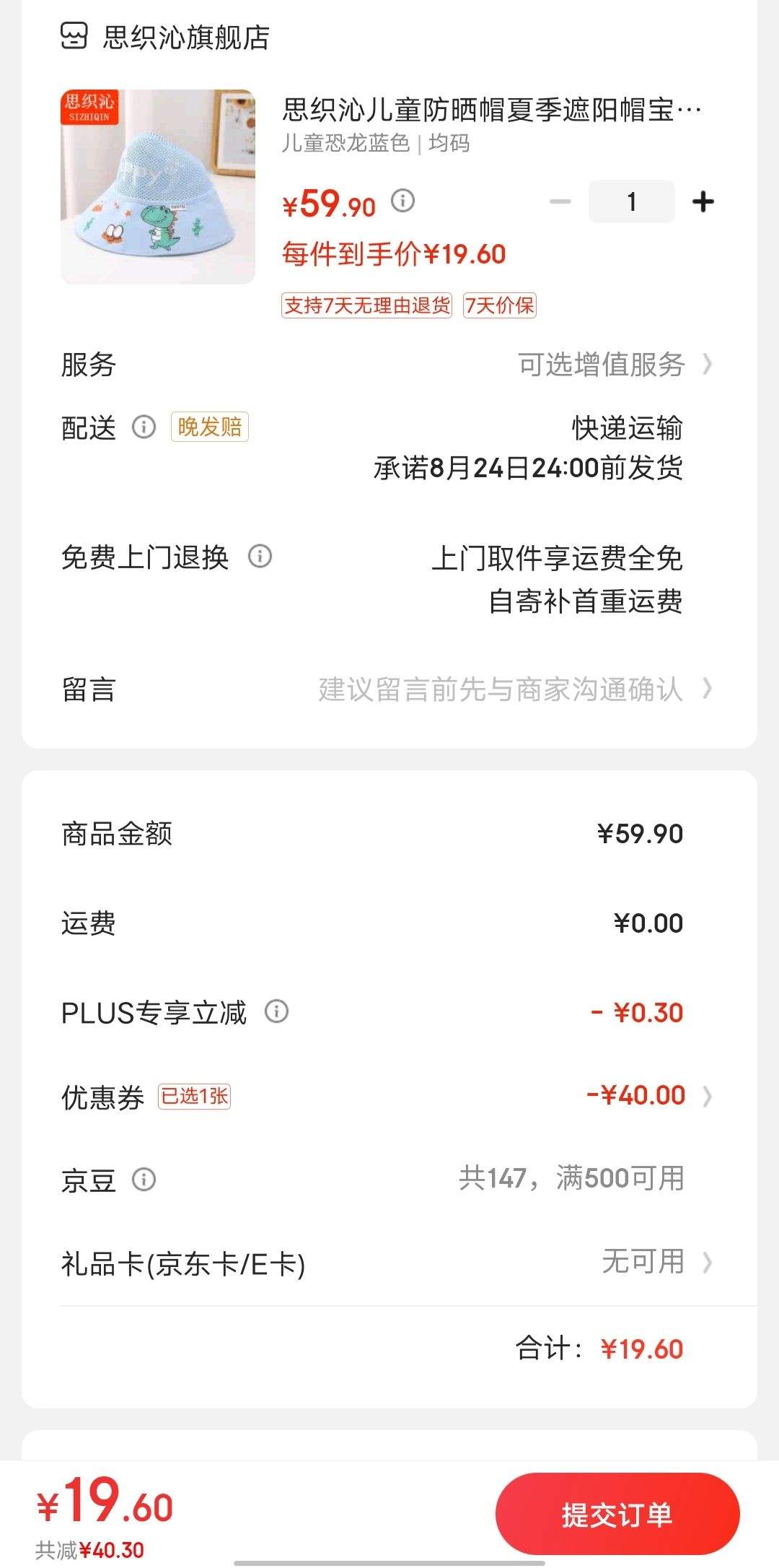 ˼֯�߶�ͯ��ɹñ�ļ�����ñ������ɹ����̫��ñ�ɰ�����ն���̫ͯ��ñ ��ͯ������ɫ �����Ż�֤��