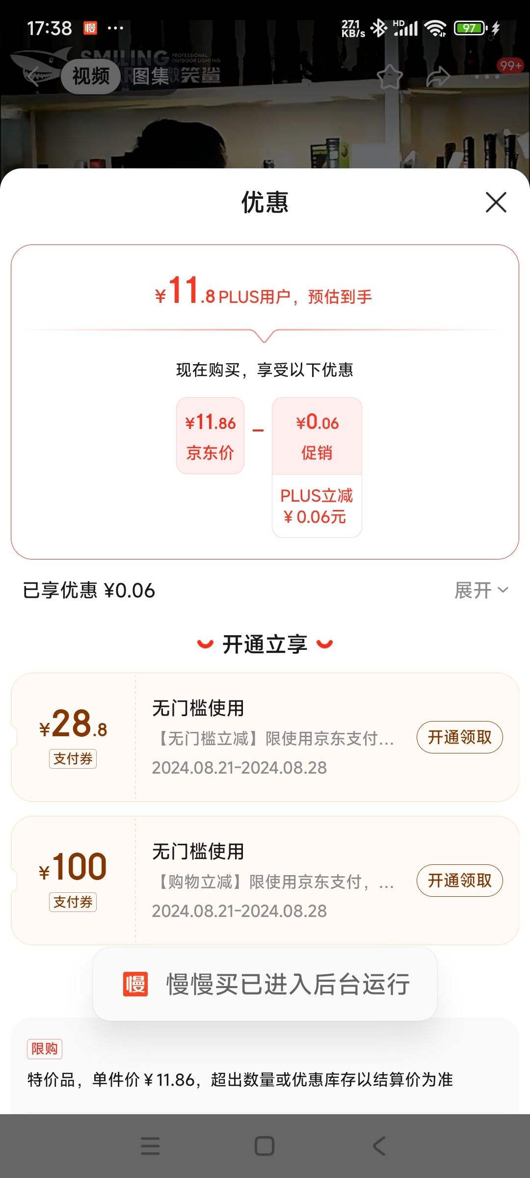 ΢Ц���ֵ�Ͳǿ���糬������С��Я���������糬��ѧ��¶Ӫ�� 1200������β���ҹ� �佹���Ż�֤��