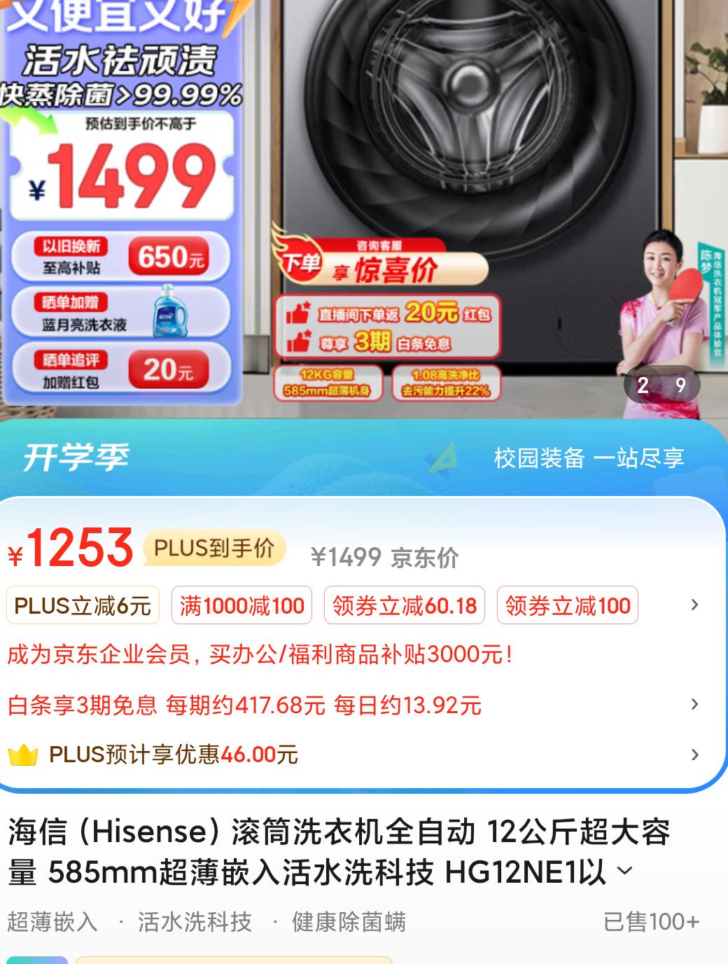 �ٽ��ۡ�����ȯ��PLUS��Ա��Hisense ���� HG12NE1 ��Ͳϴ�»� 12KG�Ż�֤��
