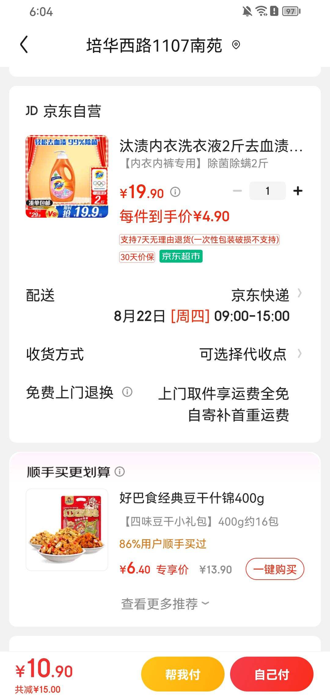 ����ȯ��plus��Ա��Tide ̭�� ��ϴϴ��Һ 1kg ����С�������Ż�֤��