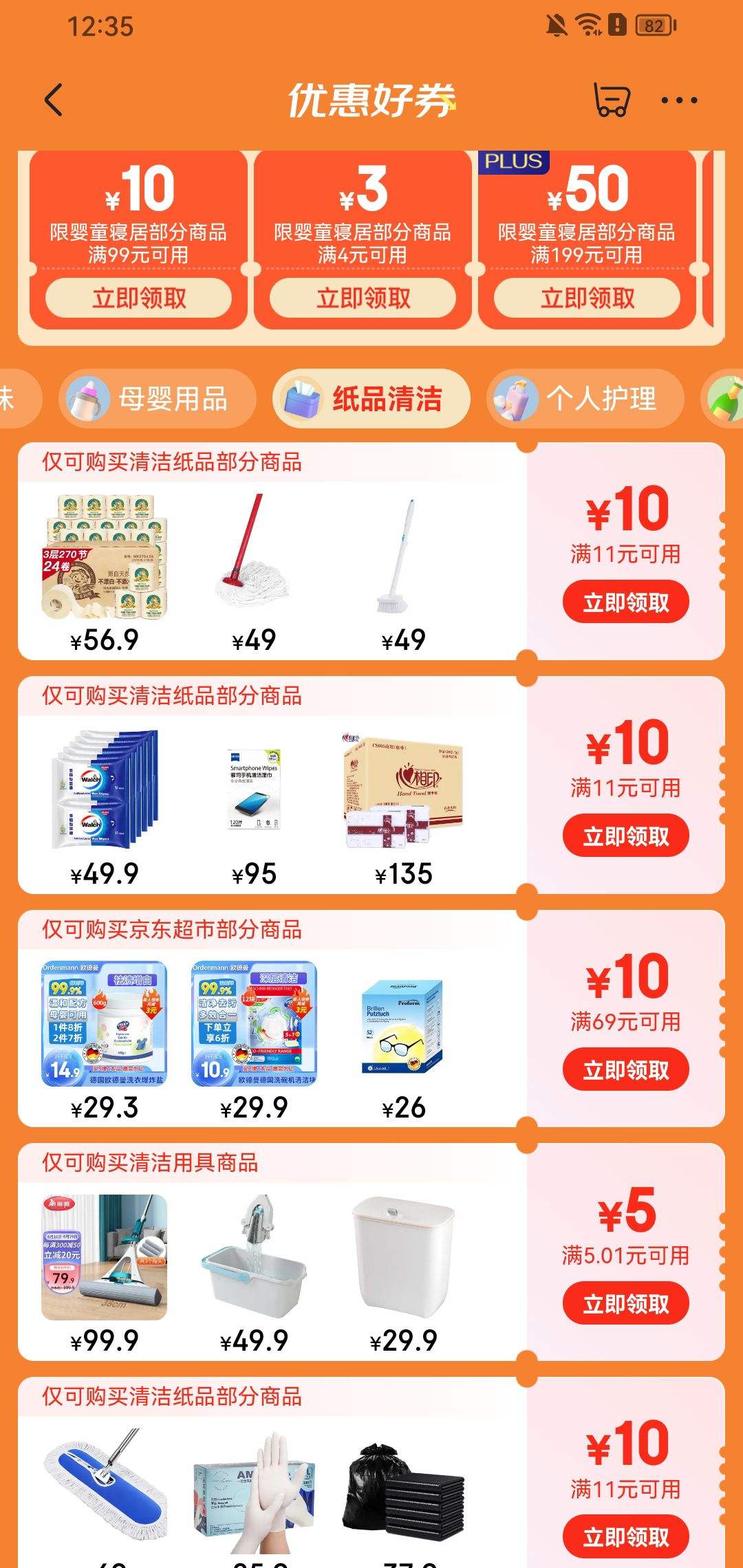 ����ȯ��plus��Ա��Tide ̭�� ��ϴϴ��Һ 1kg ����С�������Ż�֤��